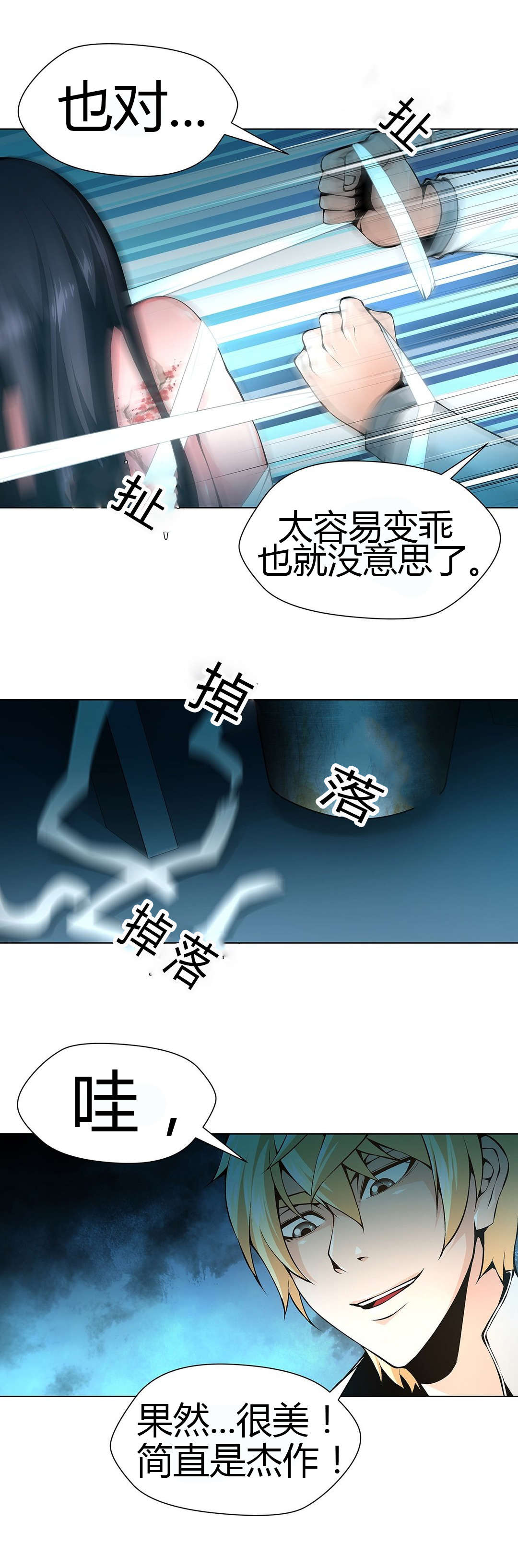 《监禁庄园》漫画最新章节第52章：梅花免费下拉式在线观看章节第【2】张图片