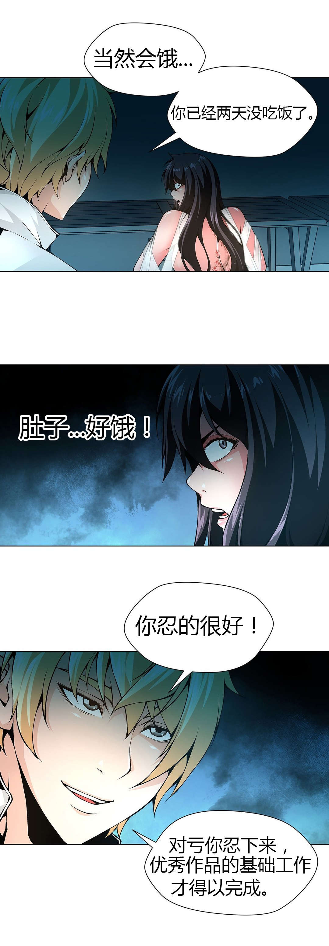 《监禁庄园》漫画最新章节第52章：梅花免费下拉式在线观看章节第【9】张图片