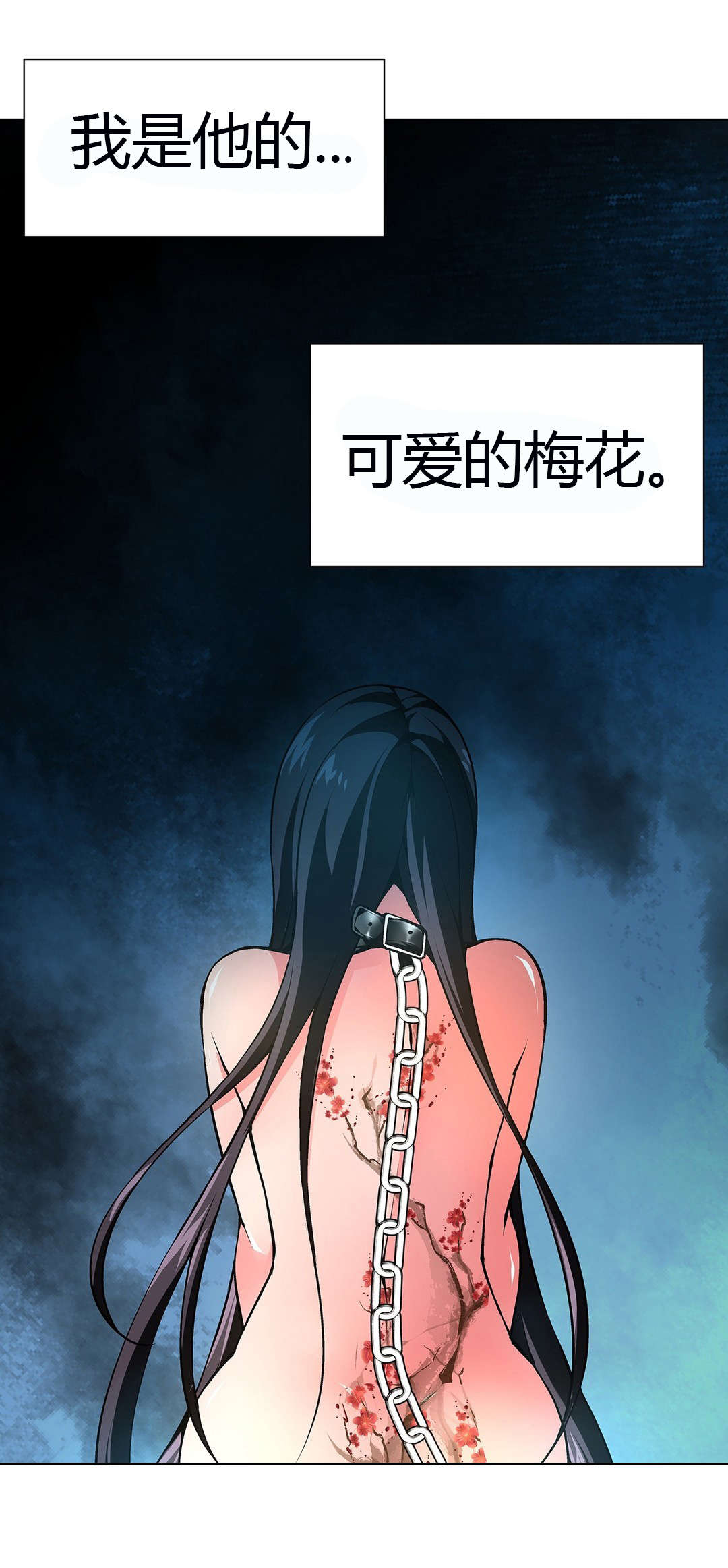 《监禁庄园》漫画最新章节第53章：他的奴隶免费下拉式在线观看章节第【3】张图片