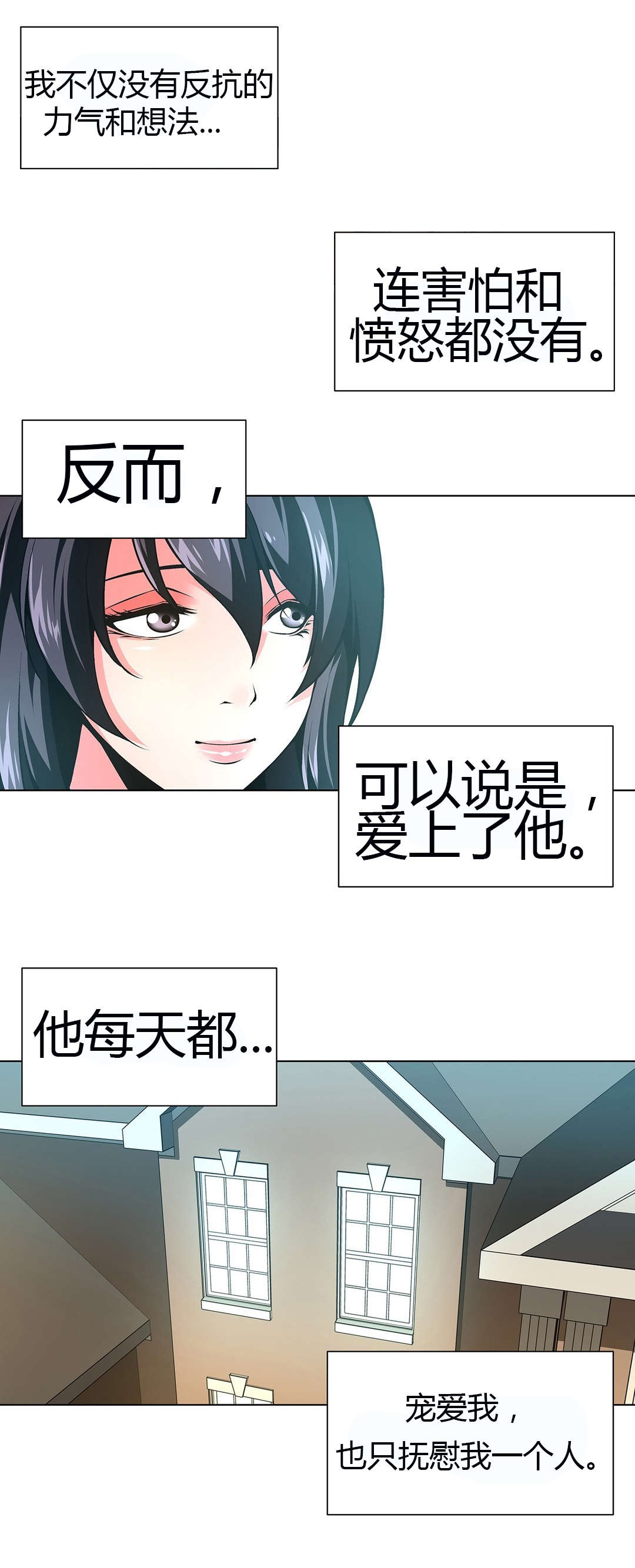 《监禁庄园》漫画最新章节第53章：他的奴隶免费下拉式在线观看章节第【5】张图片