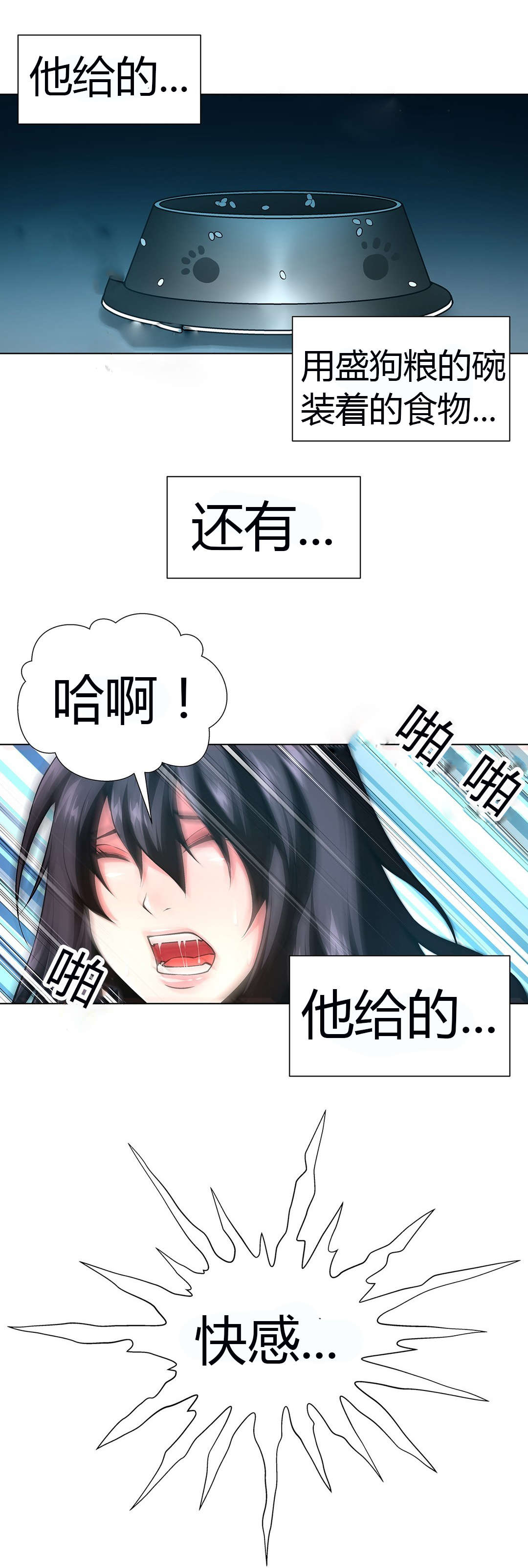 《监禁庄园》漫画最新章节第53章：他的奴隶免费下拉式在线观看章节第【8】张图片