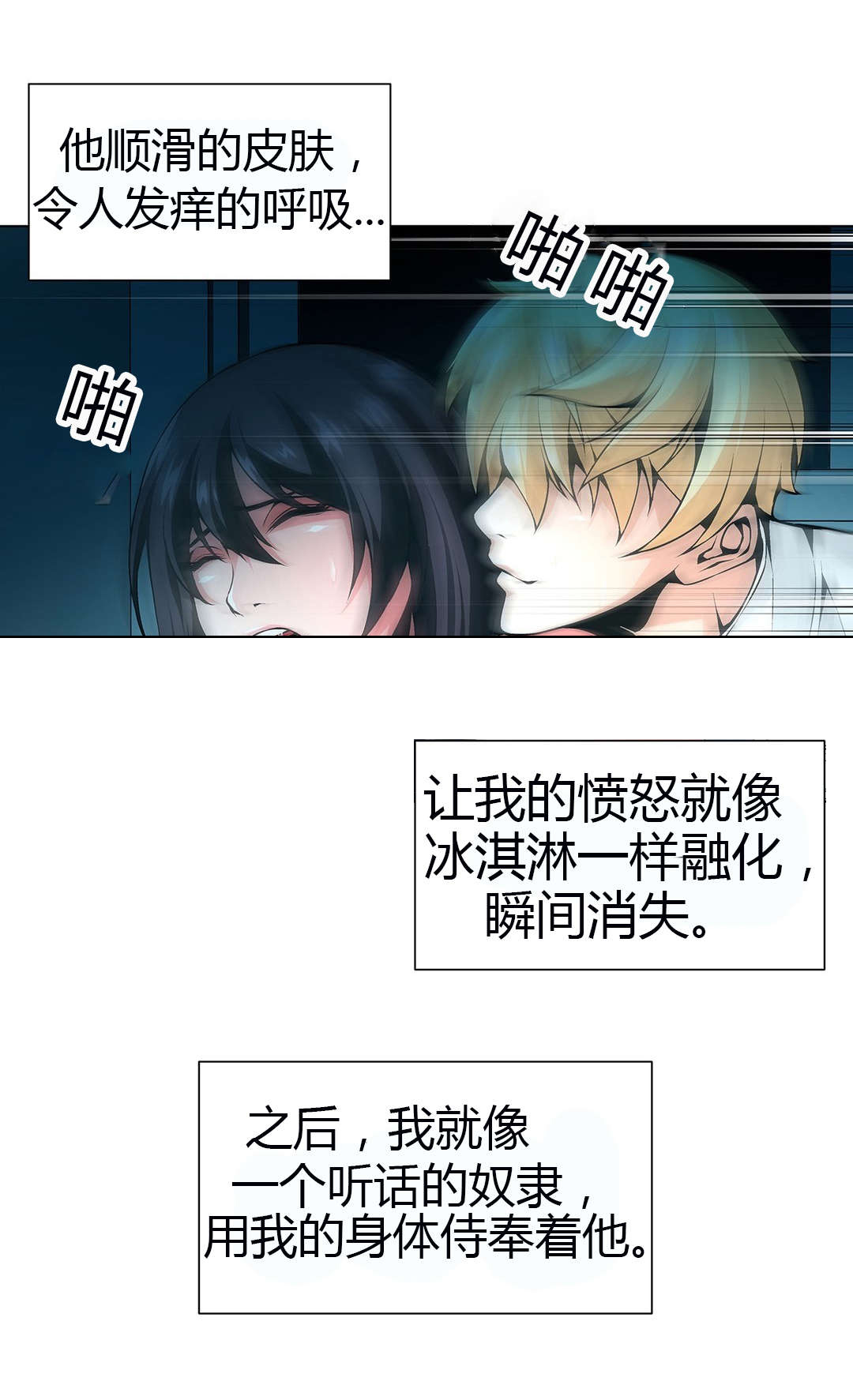 《监禁庄园》漫画最新章节第53章：他的奴隶免费下拉式在线观看章节第【6】张图片