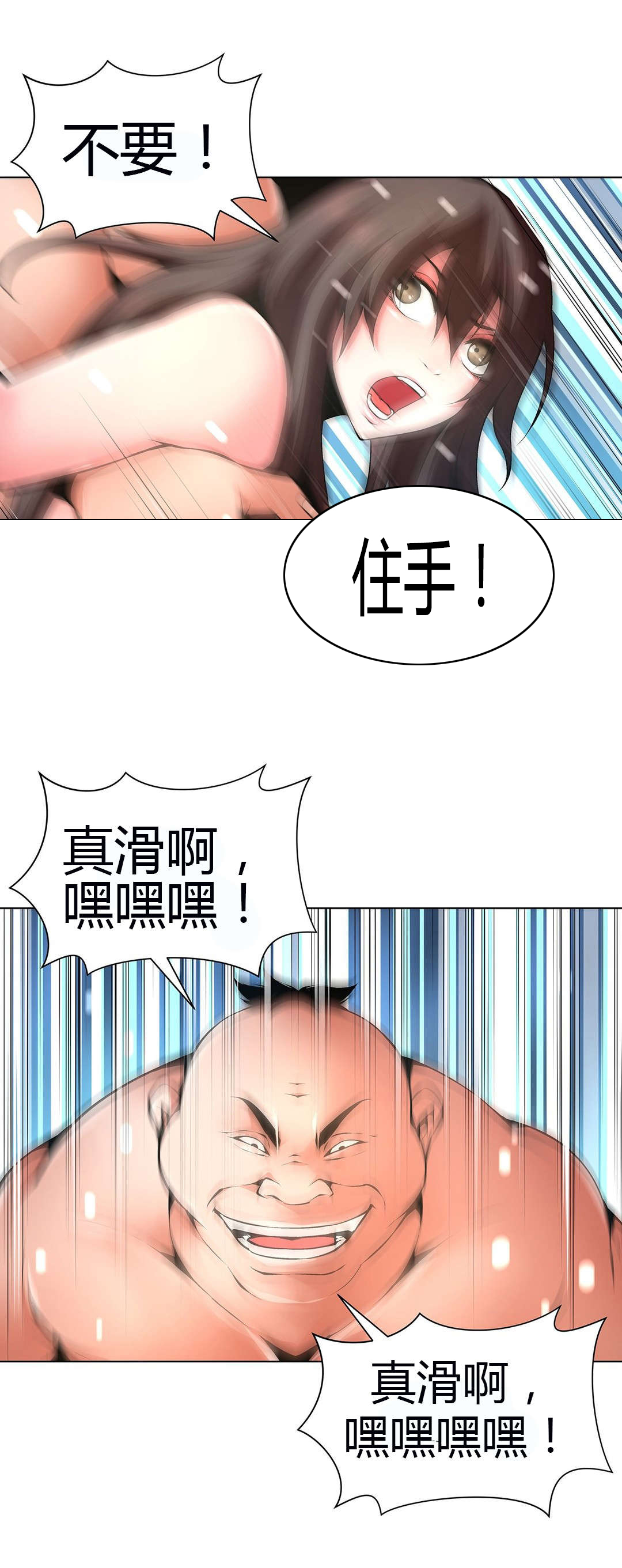 《监禁庄园》漫画最新章节第54章：那只猪免费下拉式在线观看章节第【2】张图片