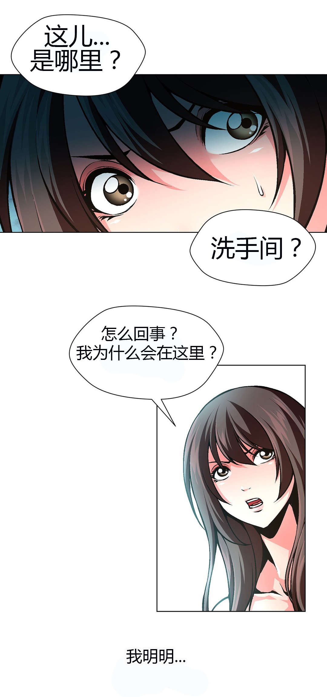 《监禁庄园》漫画最新章节第54章：那只猪免费下拉式在线观看章节第【16】张图片