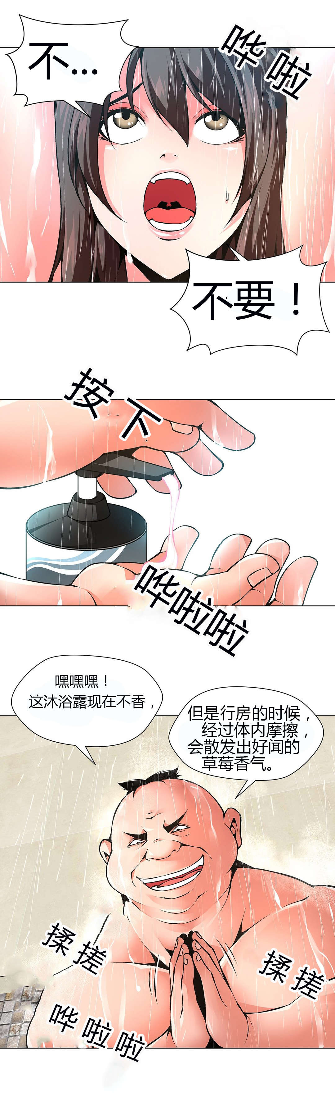 《监禁庄园》漫画最新章节第54章：那只猪免费下拉式在线观看章节第【4】张图片