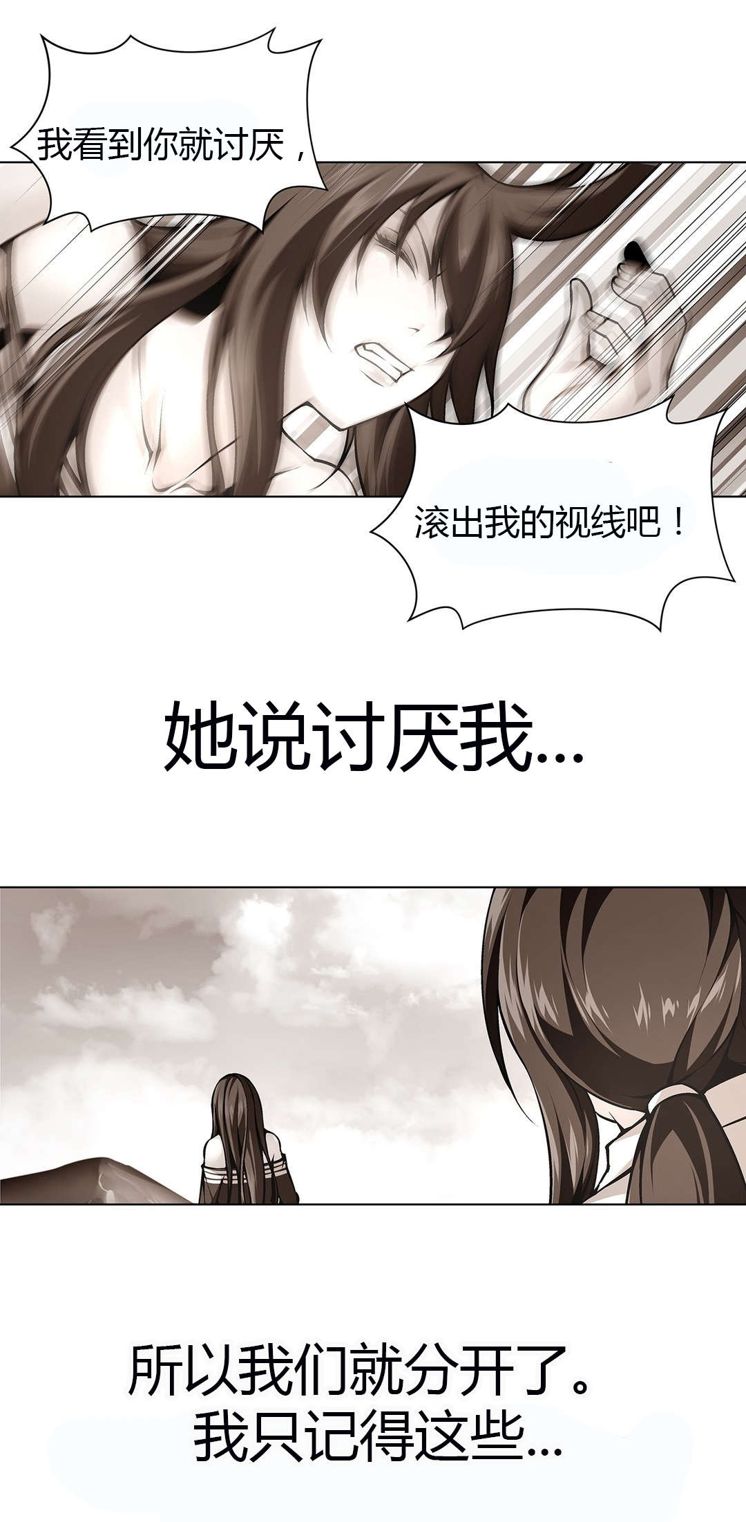 《监禁庄园》漫画最新章节第54章：那只猪免费下拉式在线观看章节第【14】张图片