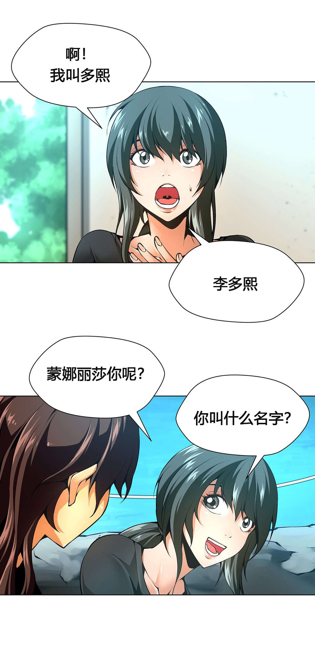 《监禁庄园》漫画最新章节第55章：从没喜欢过你们免费下拉式在线观看章节第【13】张图片