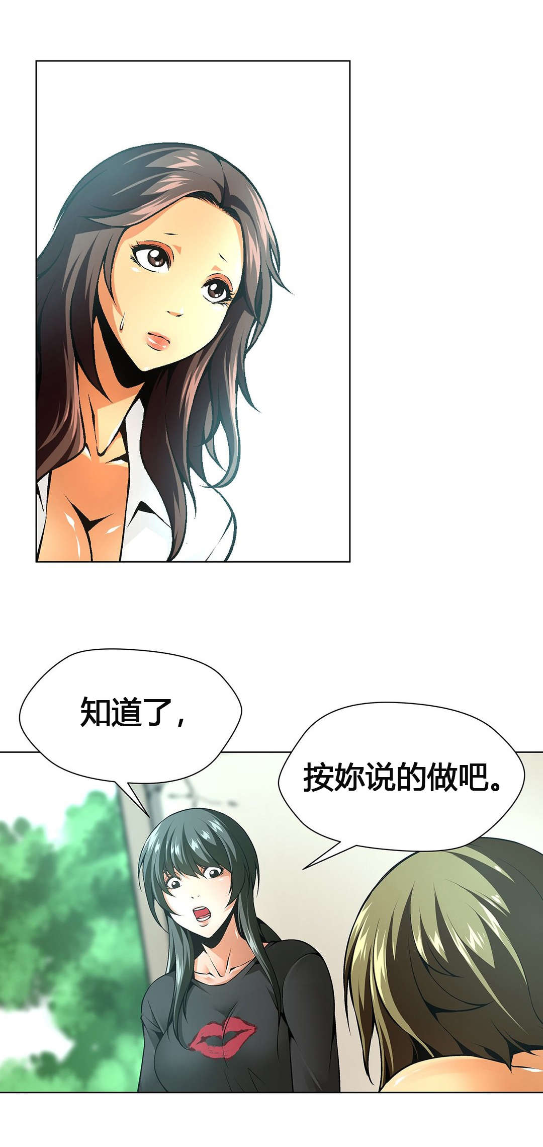 《监禁庄园》漫画最新章节第56章：分别免费下拉式在线观看章节第【9】张图片