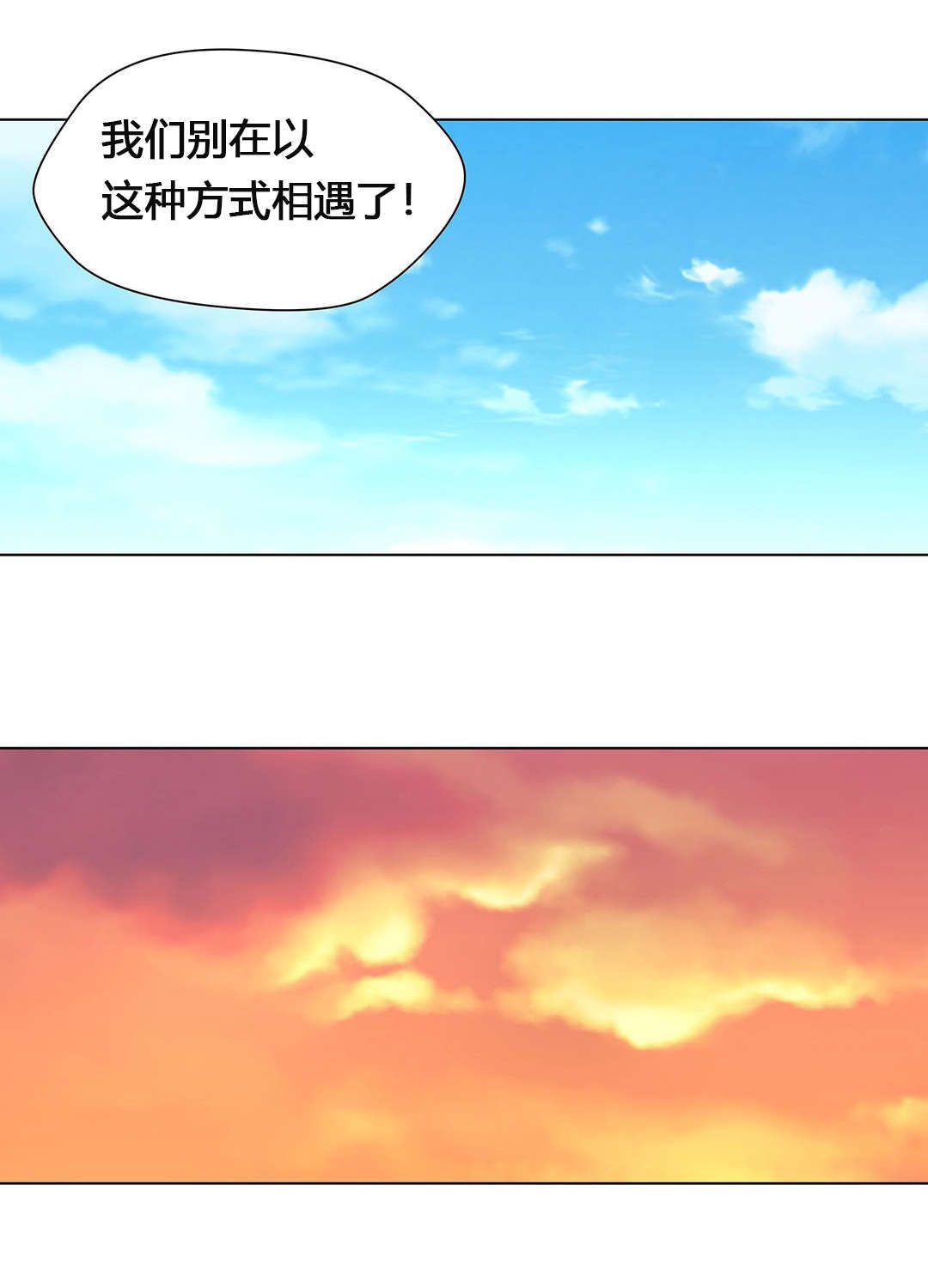 《监禁庄园》漫画最新章节第56章：分别免费下拉式在线观看章节第【1】张图片