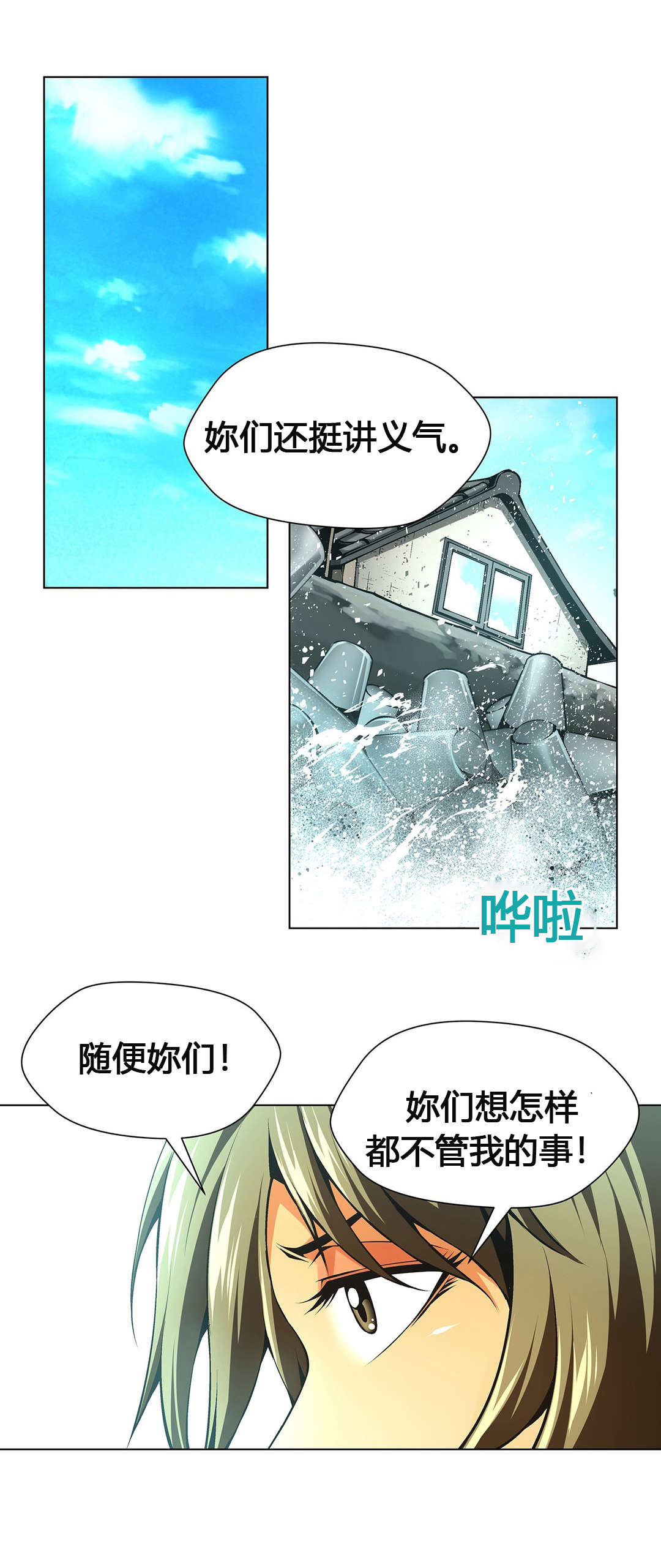 《监禁庄园》漫画最新章节第56章：分别免费下拉式在线观看章节第【5】张图片