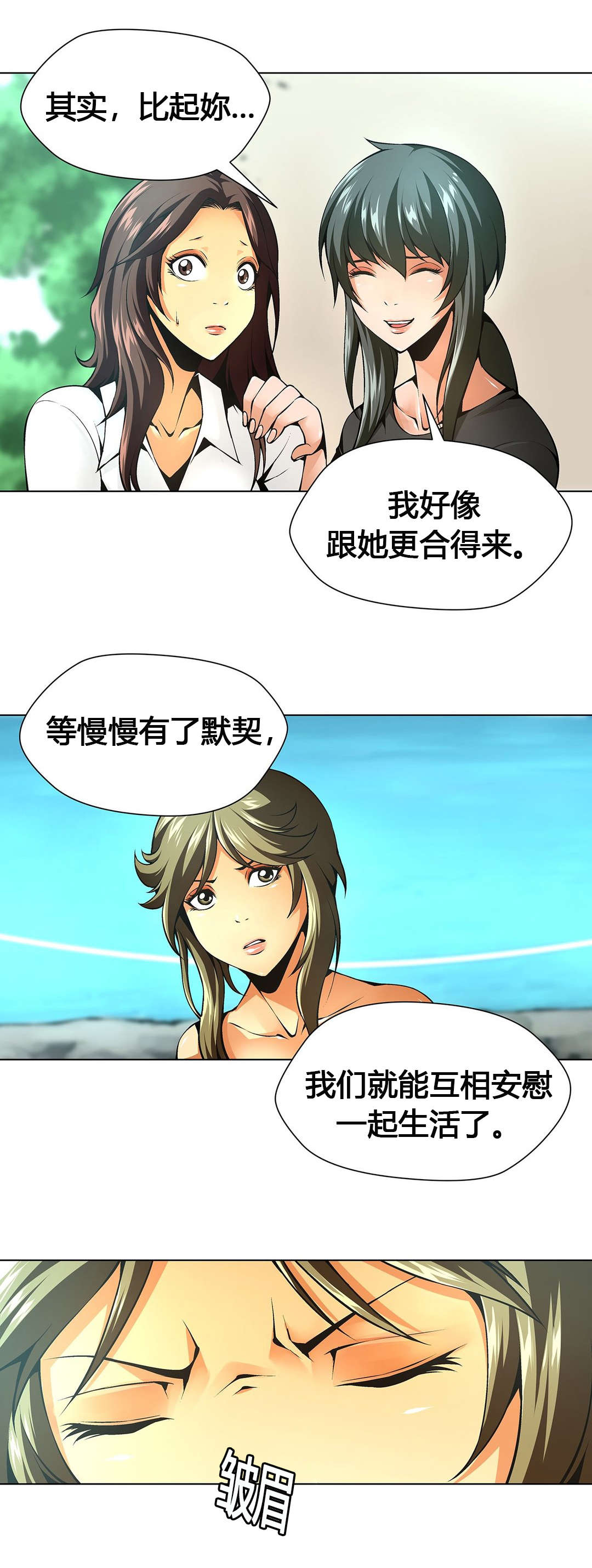 《监禁庄园》漫画最新章节第56章：分别免费下拉式在线观看章节第【6】张图片