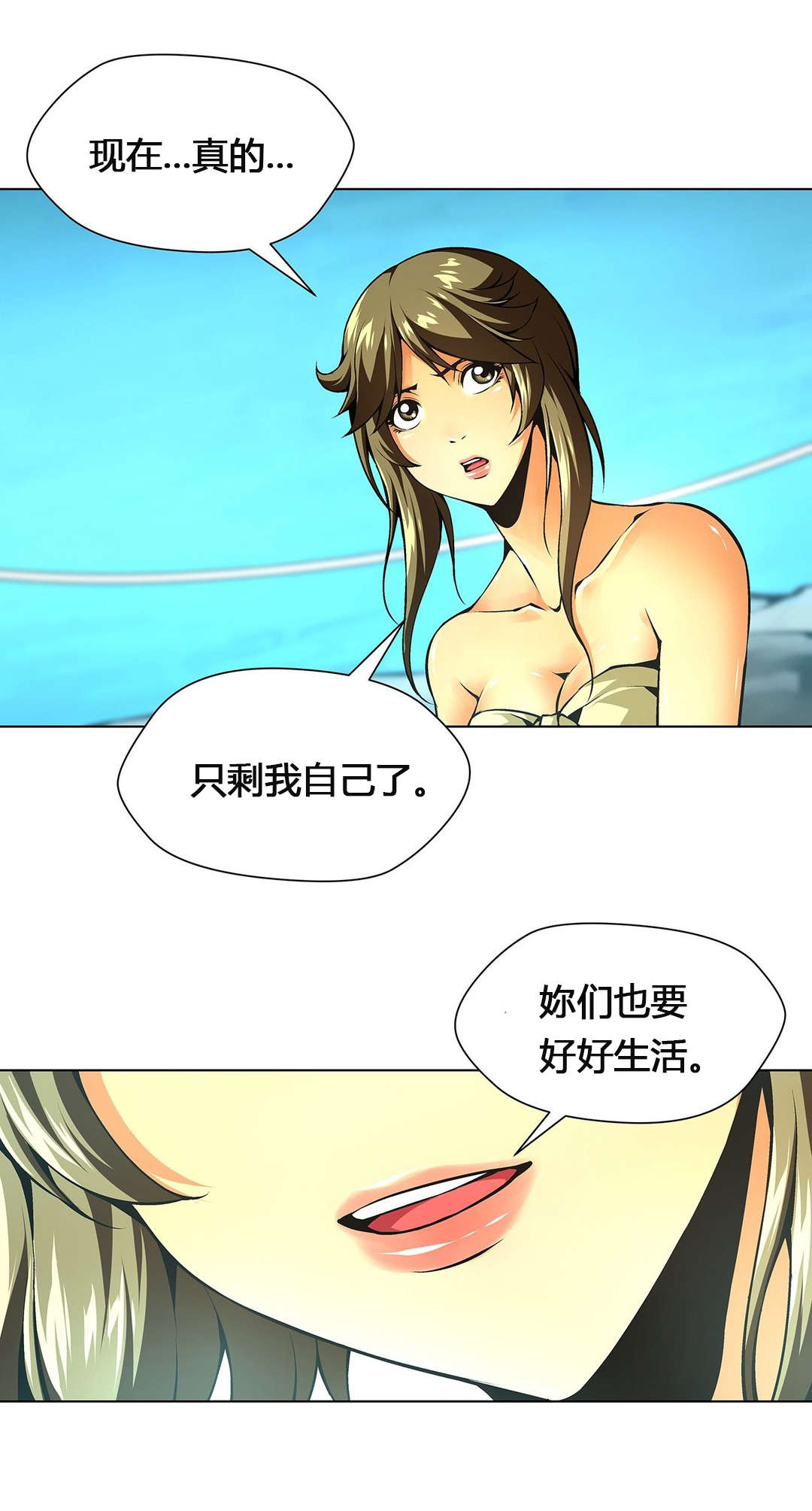 《监禁庄园》漫画最新章节第56章：分别免费下拉式在线观看章节第【2】张图片