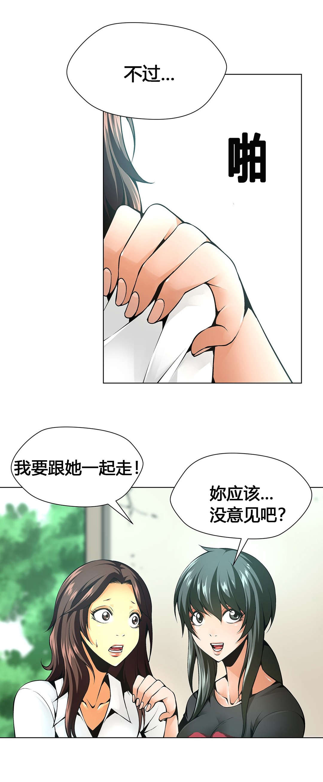 《监禁庄园》漫画最新章节第56章：分别免费下拉式在线观看章节第【8】张图片