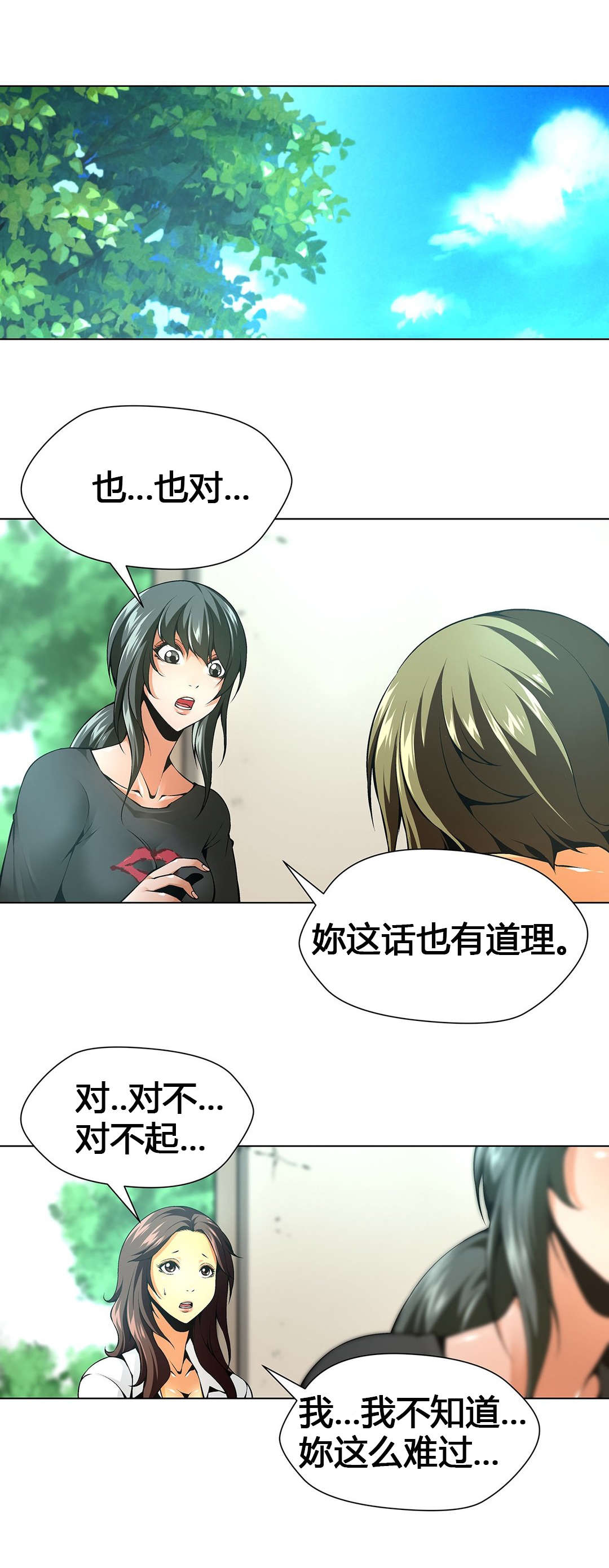 《监禁庄园》漫画最新章节第56章：分别免费下拉式在线观看章节第【11】张图片