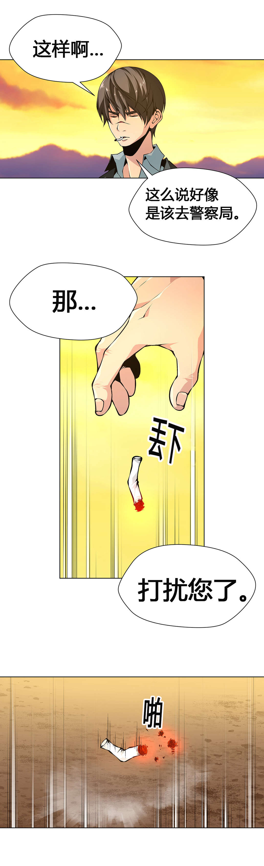 《监禁庄园》漫画最新章节第57章：搜寻免费下拉式在线观看章节第【8】张图片