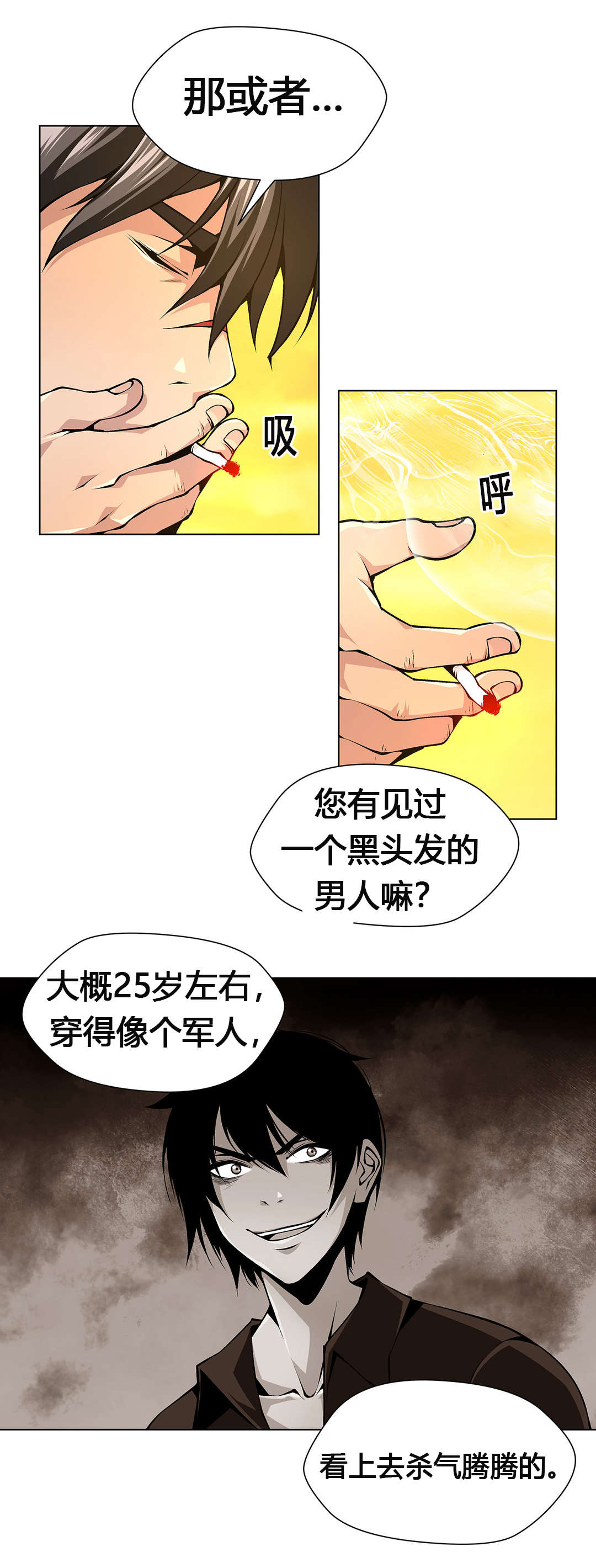 《监禁庄园》漫画最新章节第57章：搜寻免费下拉式在线观看章节第【10】张图片