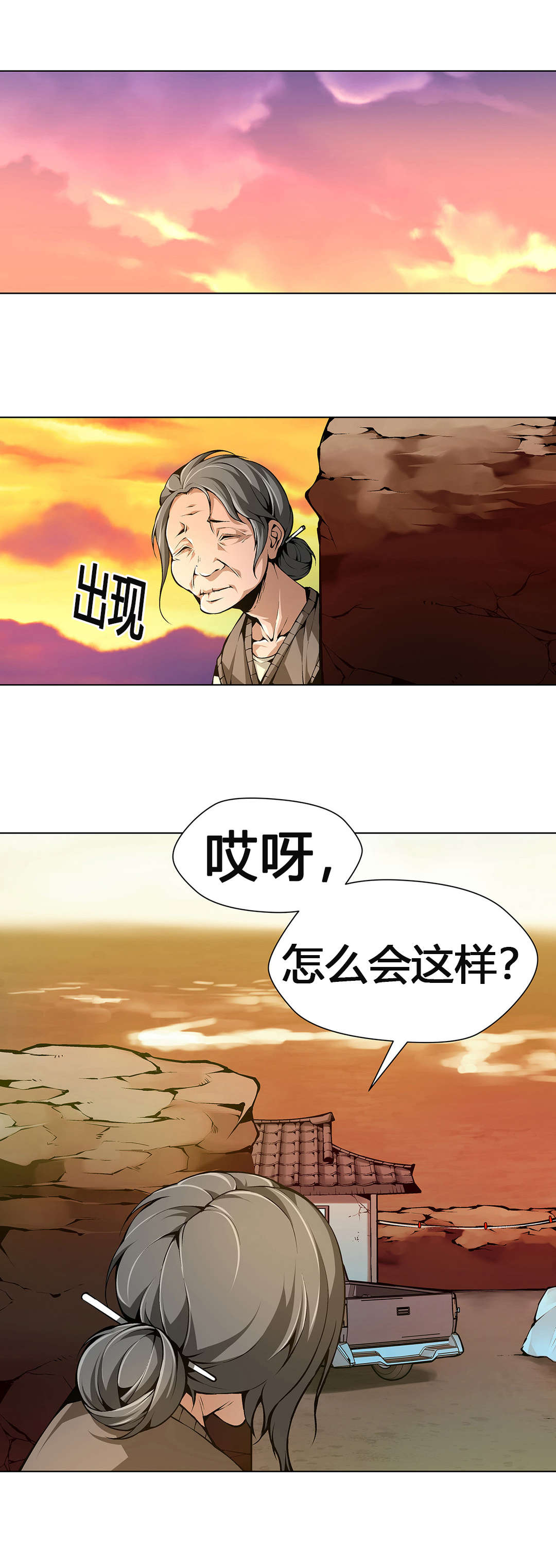 《监禁庄园》漫画最新章节第57章：搜寻免费下拉式在线观看章节第【16】张图片