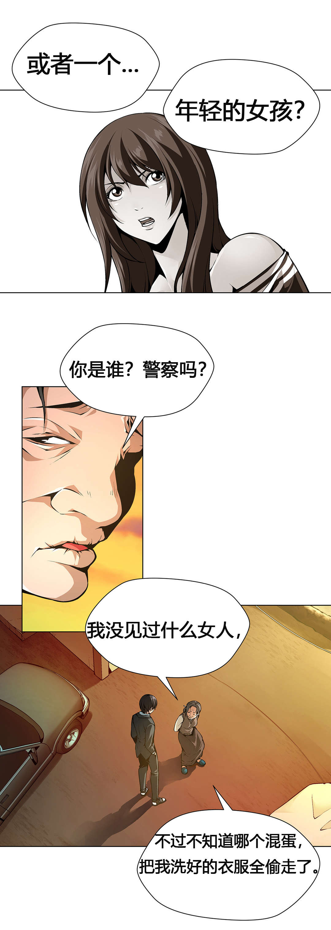 《监禁庄园》漫画最新章节第57章：搜寻免费下拉式在线观看章节第【12】张图片