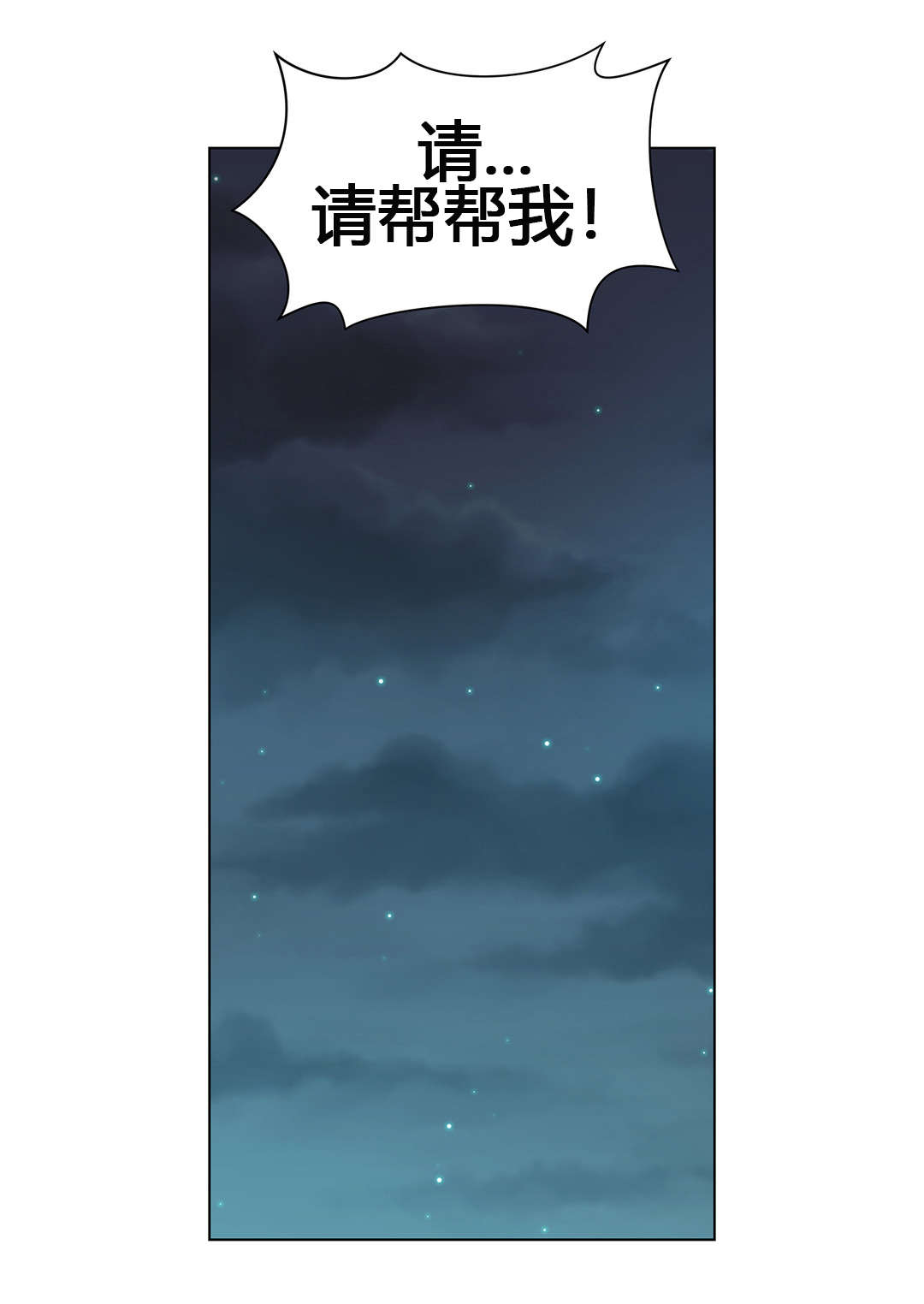 《监禁庄园》漫画最新章节第57章：搜寻免费下拉式在线观看章节第【1】张图片