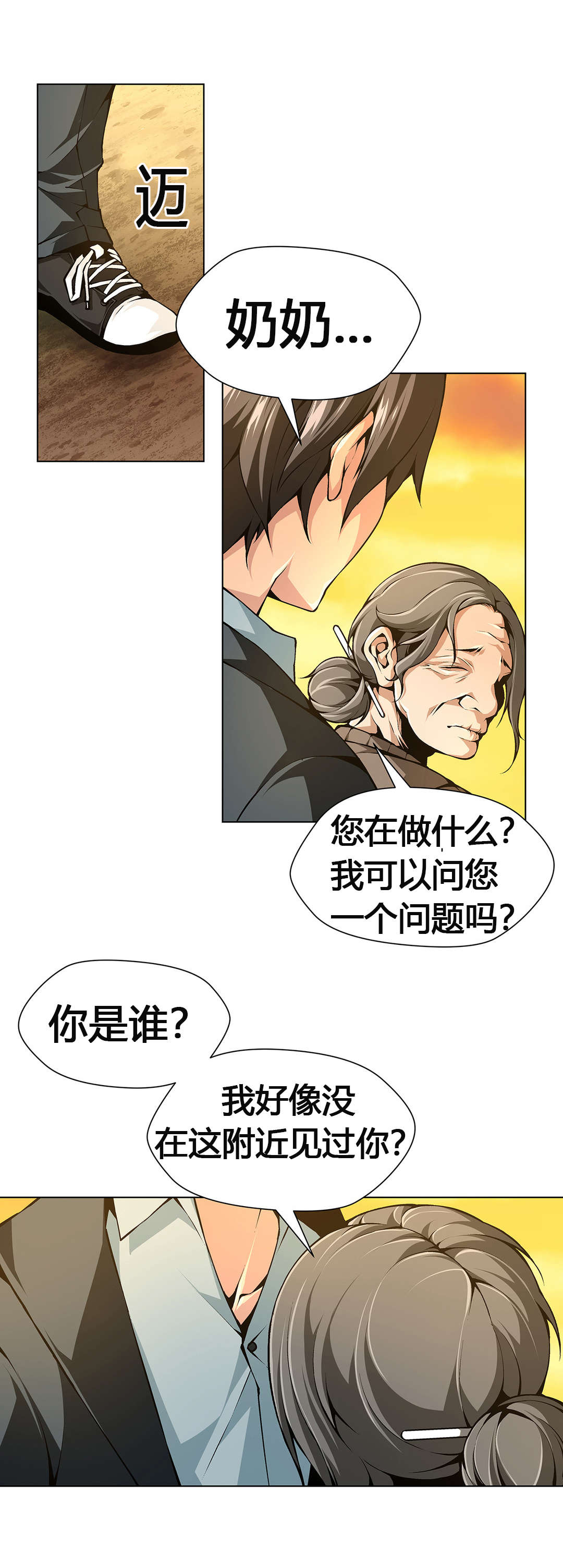 《监禁庄园》漫画最新章节第57章：搜寻免费下拉式在线观看章节第【14】张图片