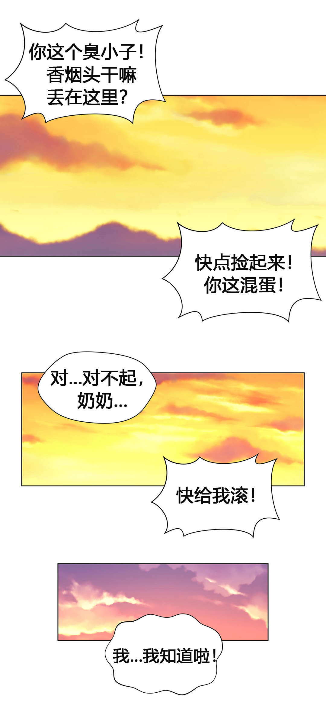 《监禁庄园》漫画最新章节第57章：搜寻免费下拉式在线观看章节第【6】张图片