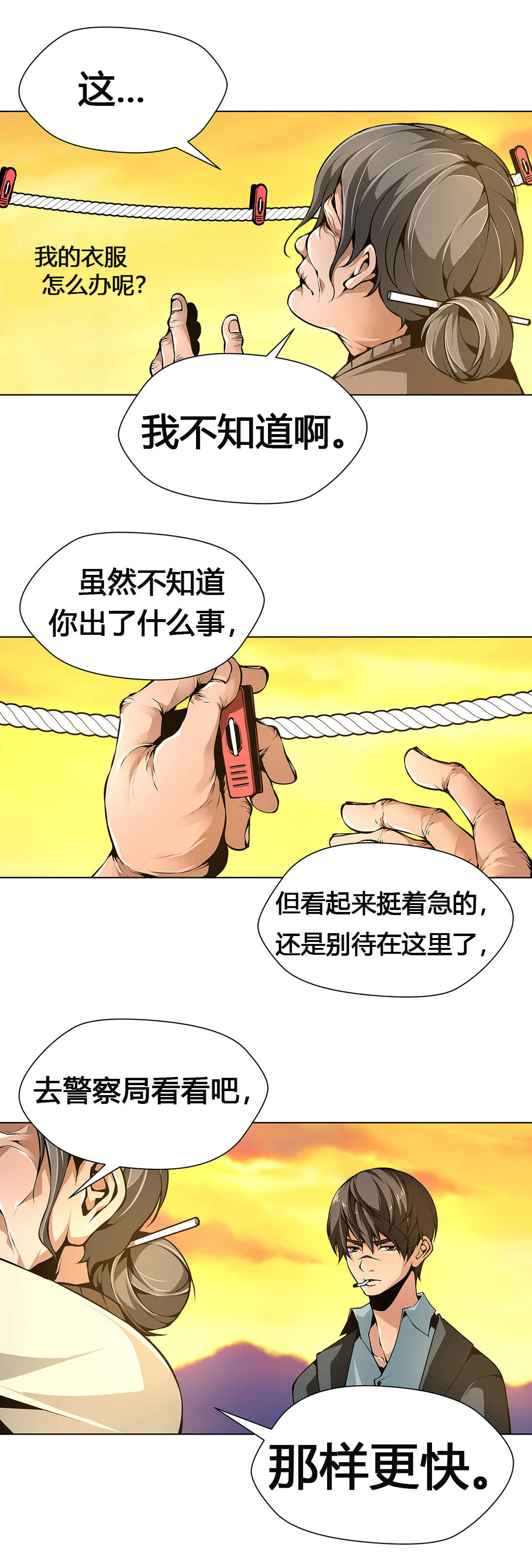 《监禁庄园》漫画最新章节第57章：搜寻免费下拉式在线观看章节第【9】张图片