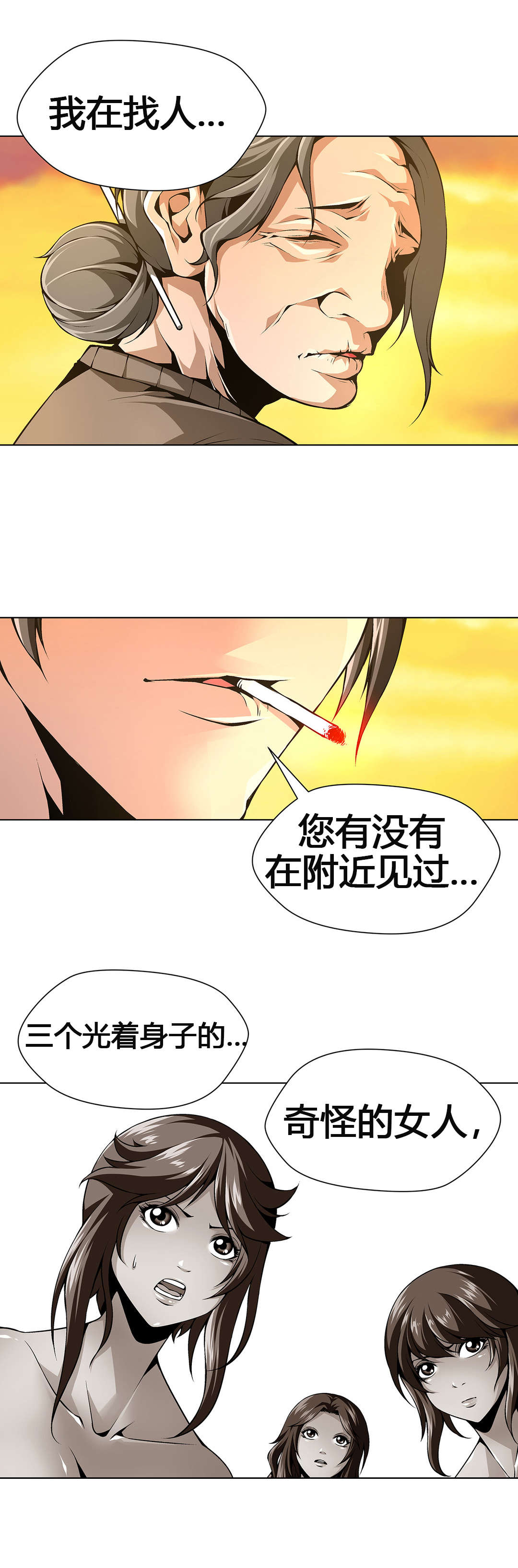 《监禁庄园》漫画最新章节第57章：搜寻免费下拉式在线观看章节第【13】张图片