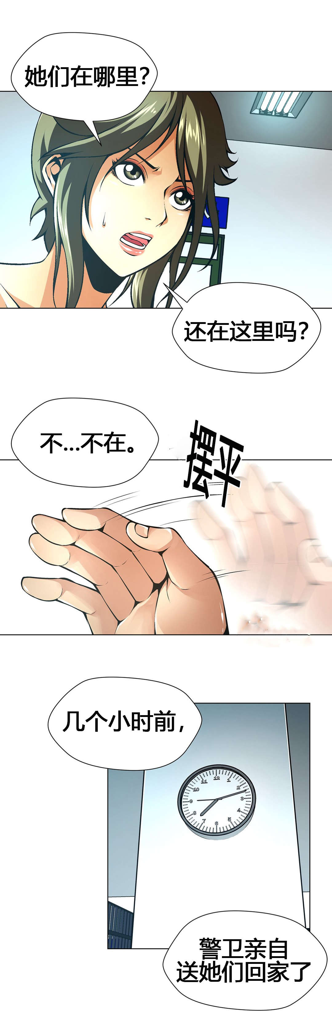 《监禁庄园》漫画最新章节第58章：又是拍卖免费下拉式在线观看章节第【8】张图片