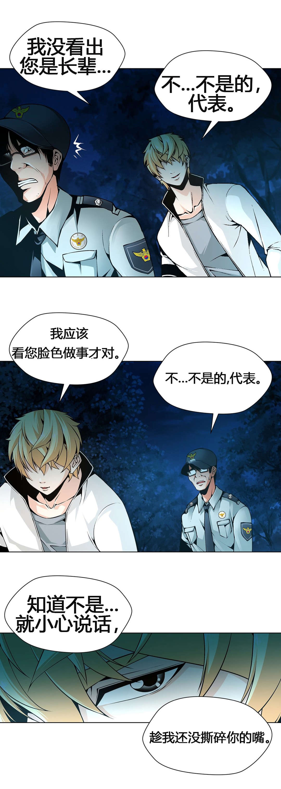 《监禁庄园》漫画最新章节第58章：又是拍卖免费下拉式在线观看章节第【2】张图片