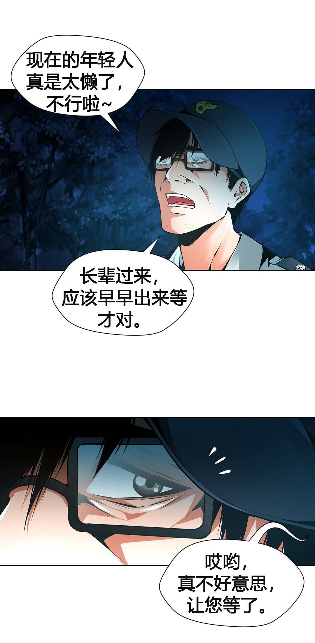 《监禁庄园》漫画最新章节第58章：又是拍卖免费下拉式在线观看章节第【3】张图片