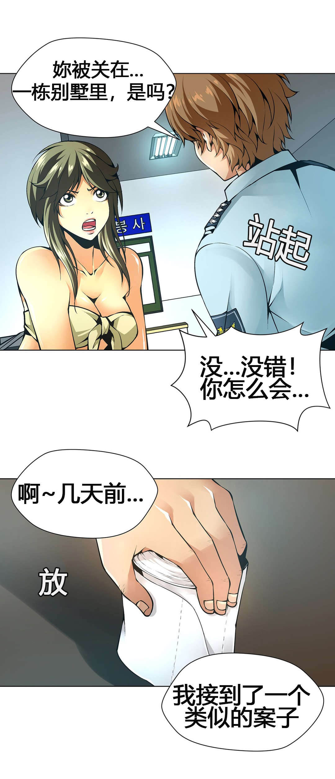 《监禁庄园》漫画最新章节第58章：又是拍卖免费下拉式在线观看章节第【12】张图片