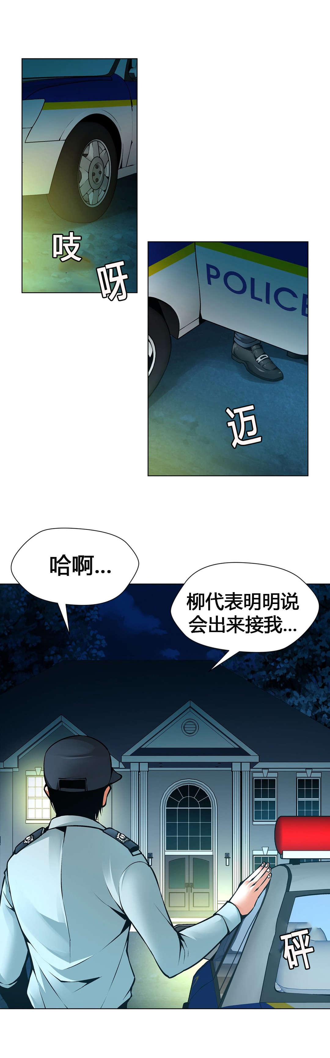 《监禁庄园》漫画最新章节第58章：又是拍卖免费下拉式在线观看章节第【4】张图片