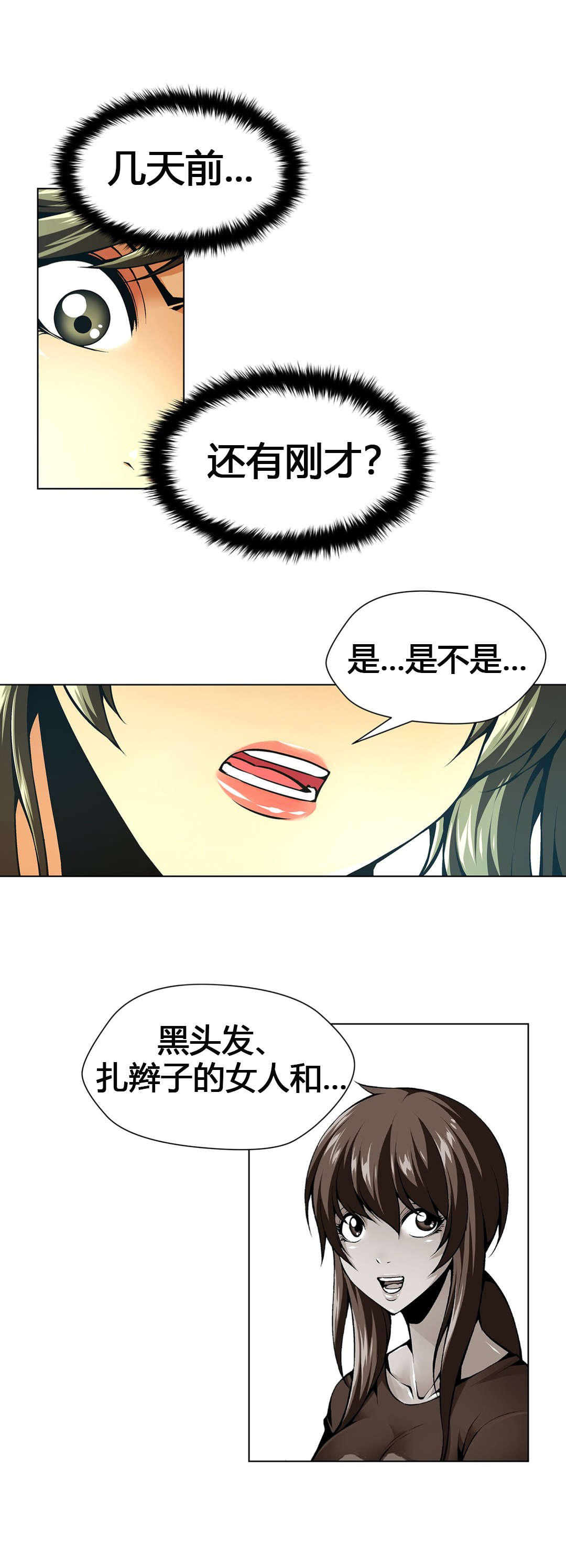 《监禁庄园》漫画最新章节第58章：又是拍卖免费下拉式在线观看章节第【10】张图片