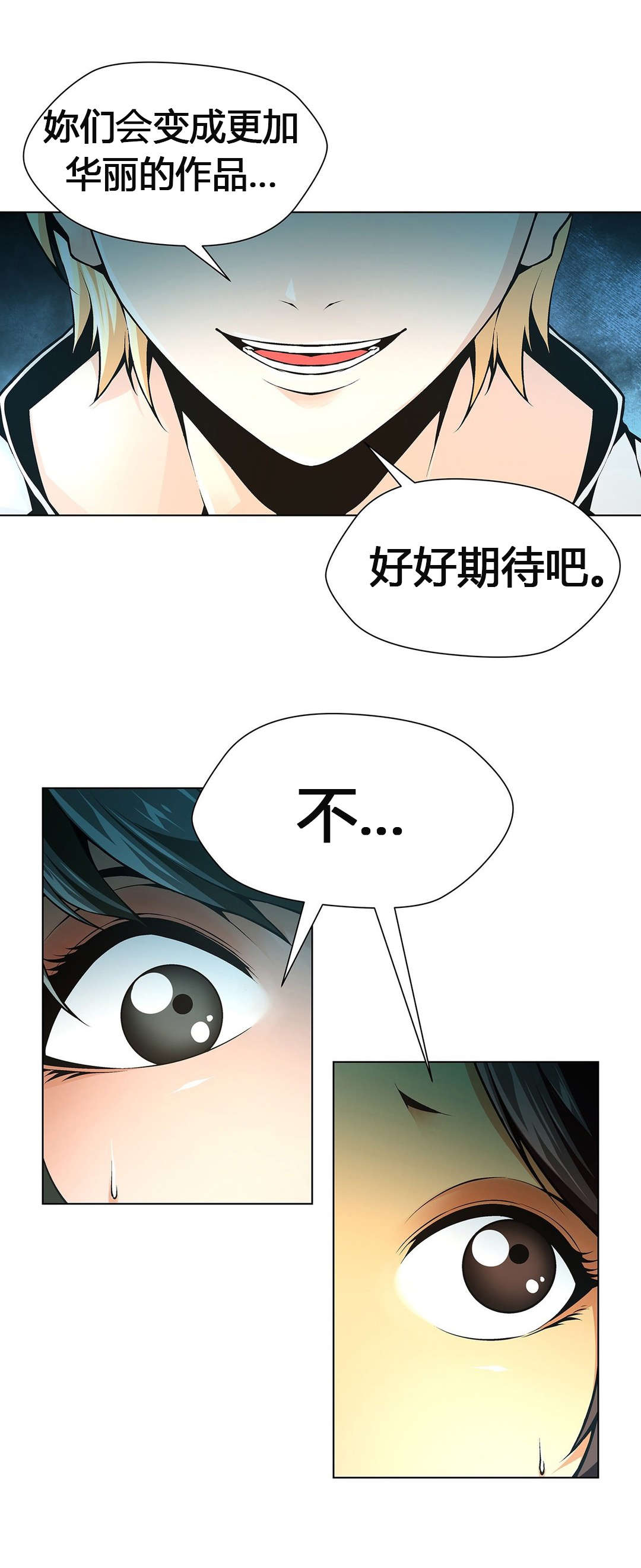 《监禁庄园》漫画最新章节第59章：又要回到那种生活免费下拉式在线观看章节第【2】张图片