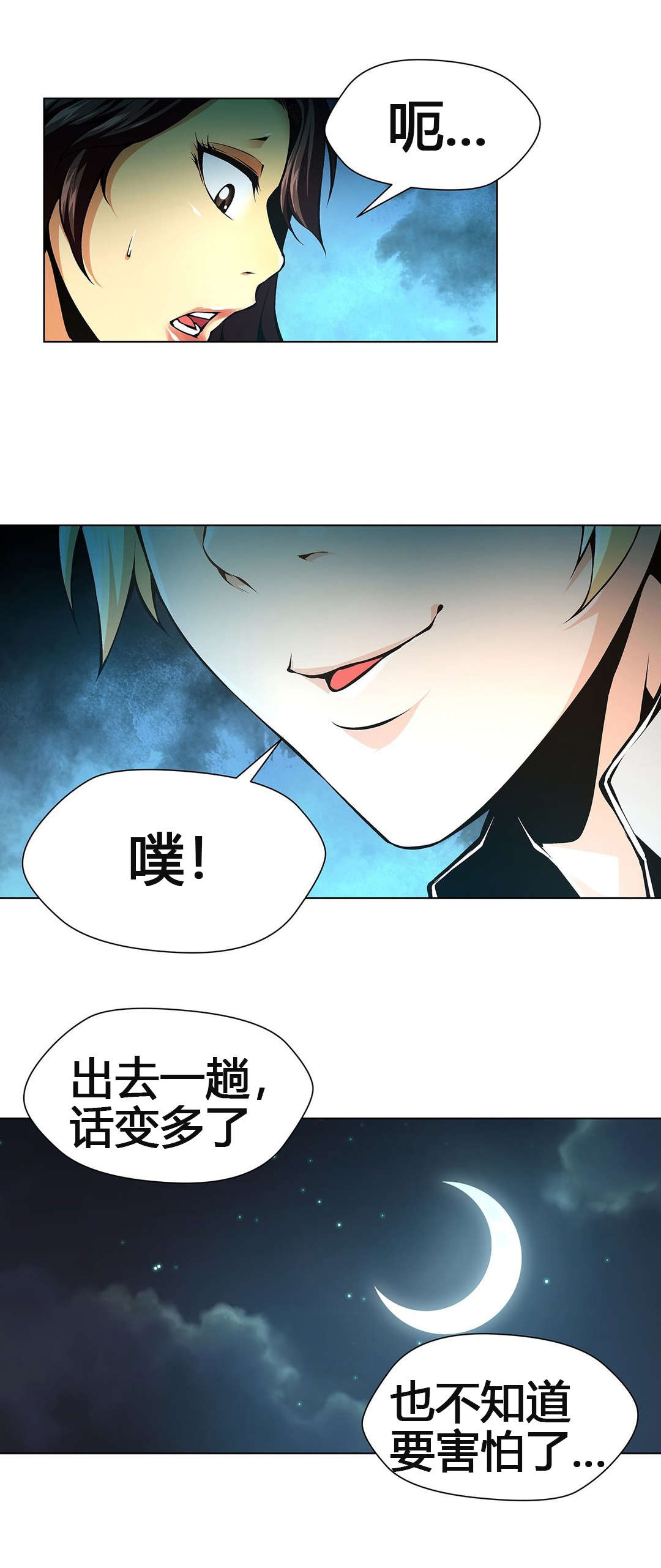 《监禁庄园》漫画最新章节第59章：又要回到那种生活免费下拉式在线观看章节第【6】张图片