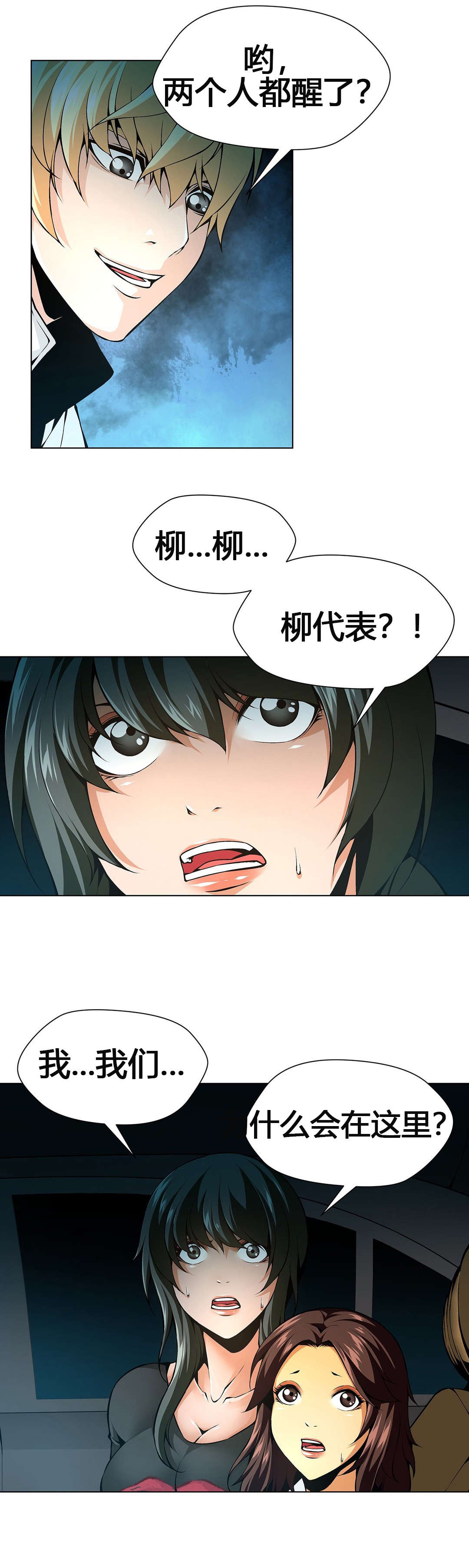 《监禁庄园》漫画最新章节第59章：又要回到那种生活免费下拉式在线观看章节第【11】张图片