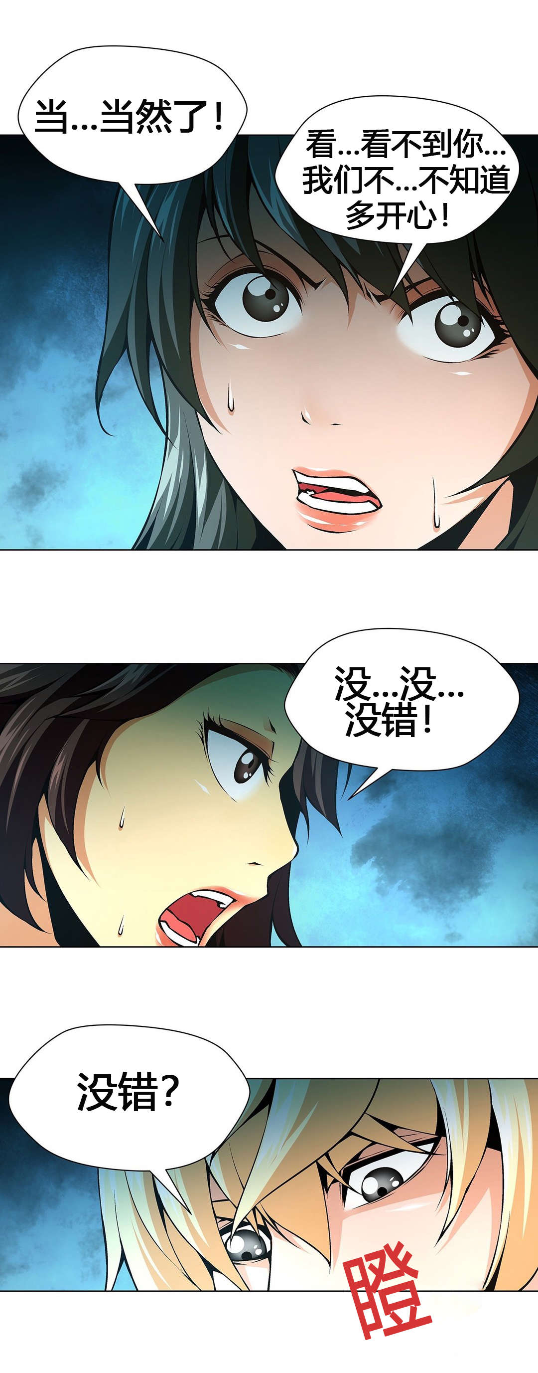 《监禁庄园》漫画最新章节第59章：又要回到那种生活免费下拉式在线观看章节第【7】张图片