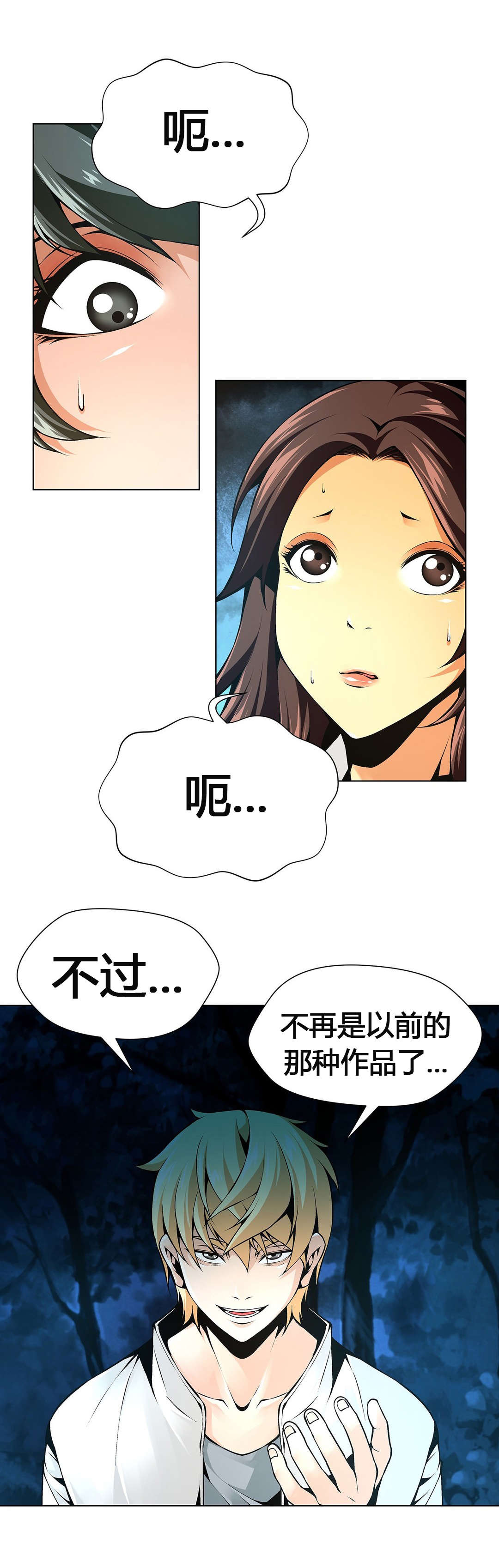 《监禁庄园》漫画最新章节第59章：又要回到那种生活免费下拉式在线观看章节第【3】张图片