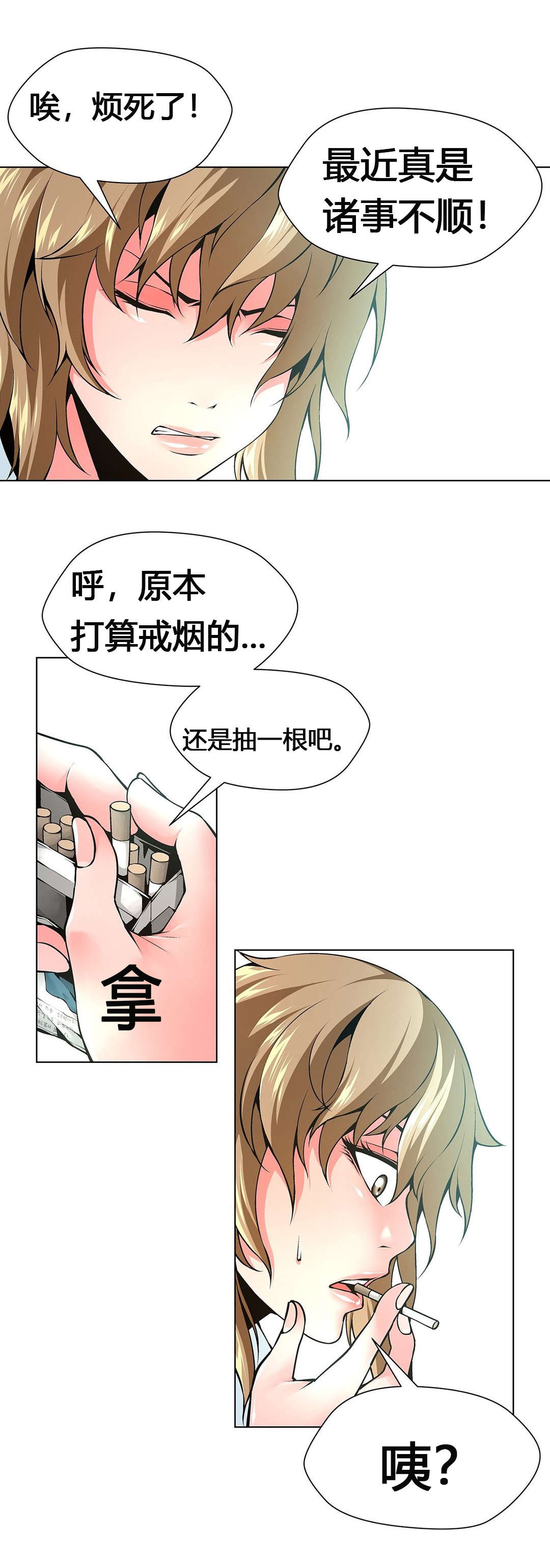 《监禁庄园》漫画最新章节第60章：加班的周末免费下拉式在线观看章节第【2】张图片