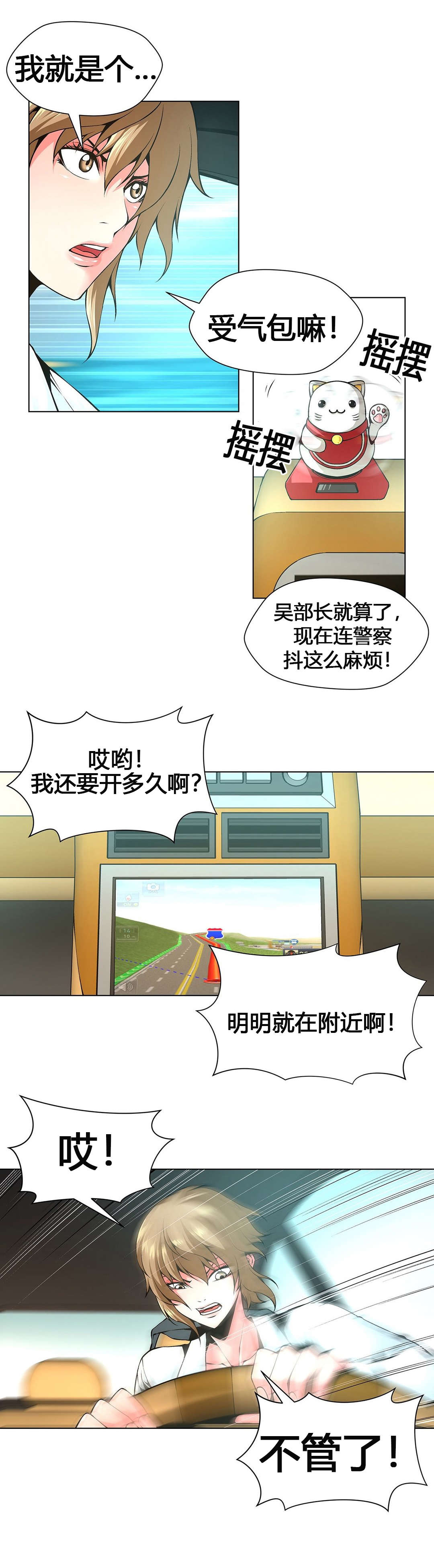 《监禁庄园》漫画最新章节第60章：加班的周末免费下拉式在线观看章节第【4】张图片