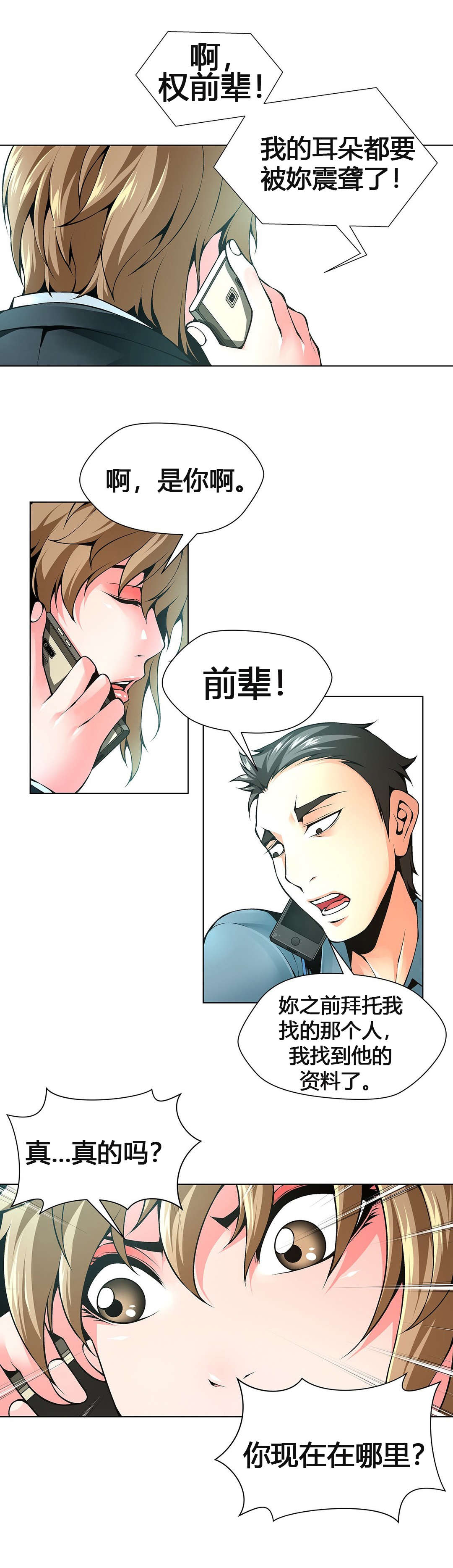 《监禁庄园》漫画最新章节第60章：加班的周末免费下拉式在线观看章节第【8】张图片