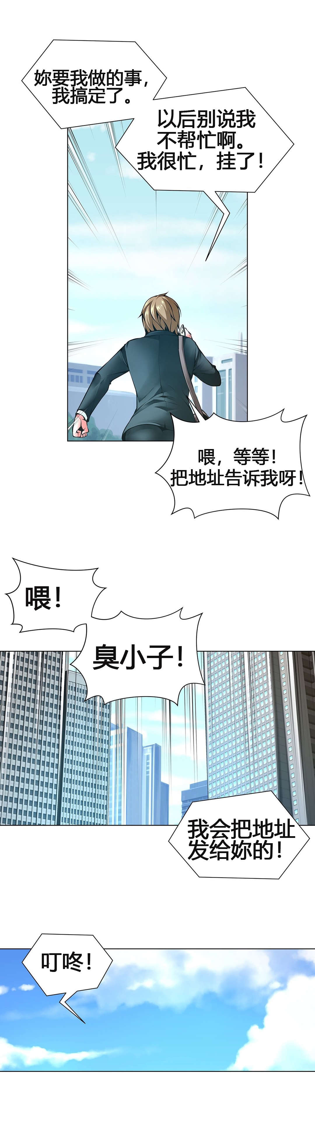 《监禁庄园》漫画最新章节第60章：加班的周末免费下拉式在线观看章节第【6】张图片