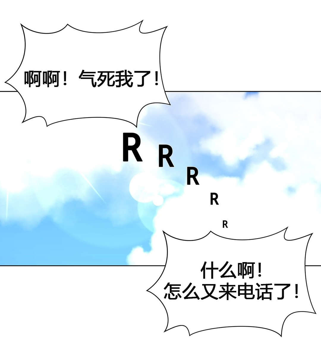 《监禁庄园》漫画最新章节第60章：加班的周末免费下拉式在线观看章节第【14】张图片