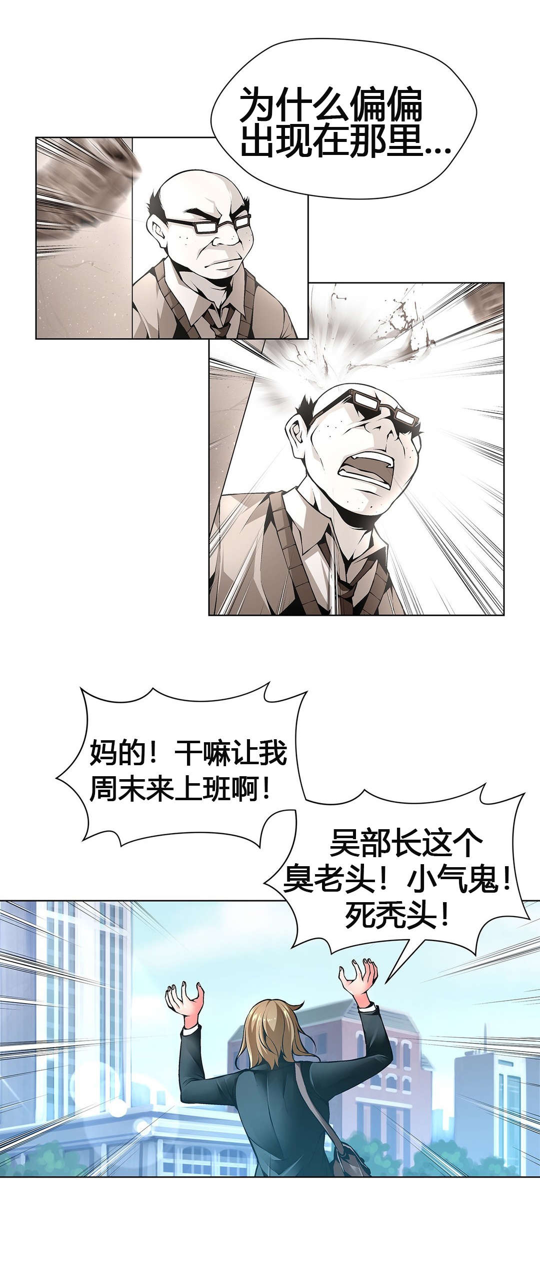 《监禁庄园》漫画最新章节第60章：加班的周末免费下拉式在线观看章节第【15】张图片