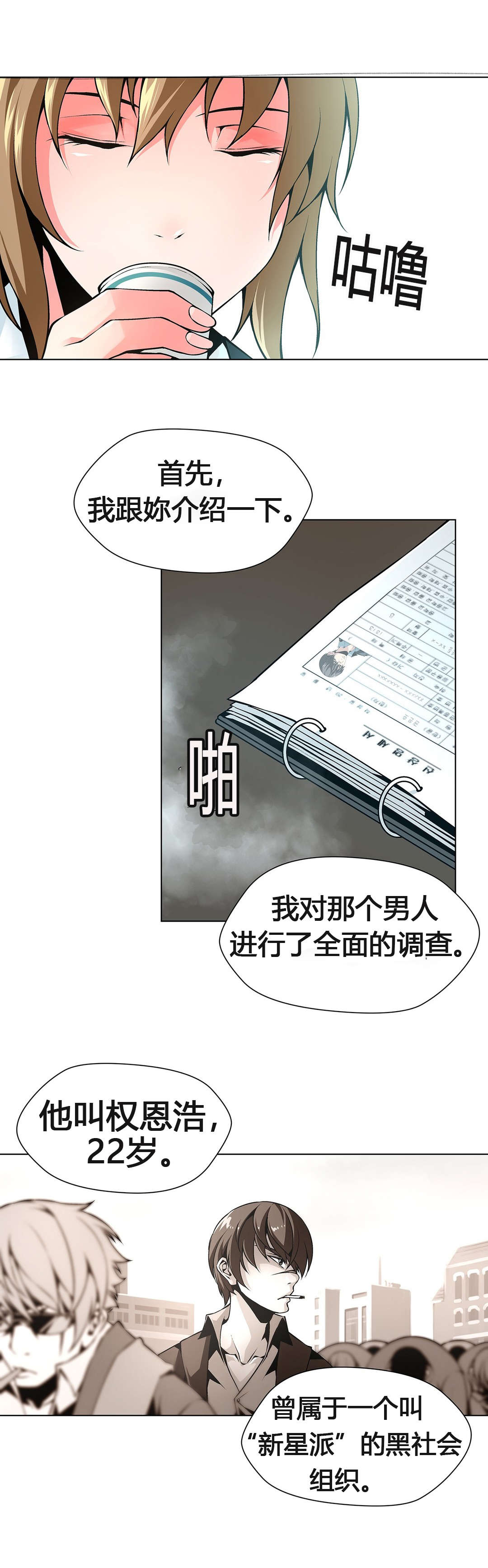 《监禁庄园》漫画最新章节第61章：装置艺术家免费下拉式在线观看章节第【7】张图片