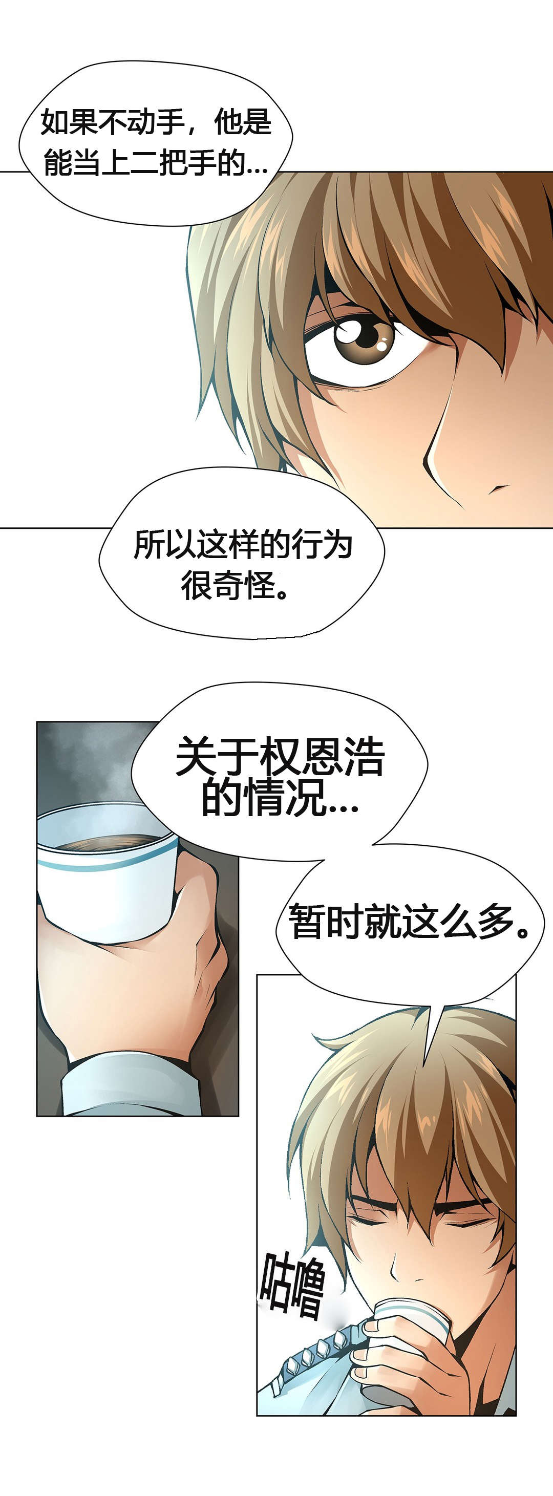 《监禁庄园》漫画最新章节第61章：装置艺术家免费下拉式在线观看章节第【4】张图片