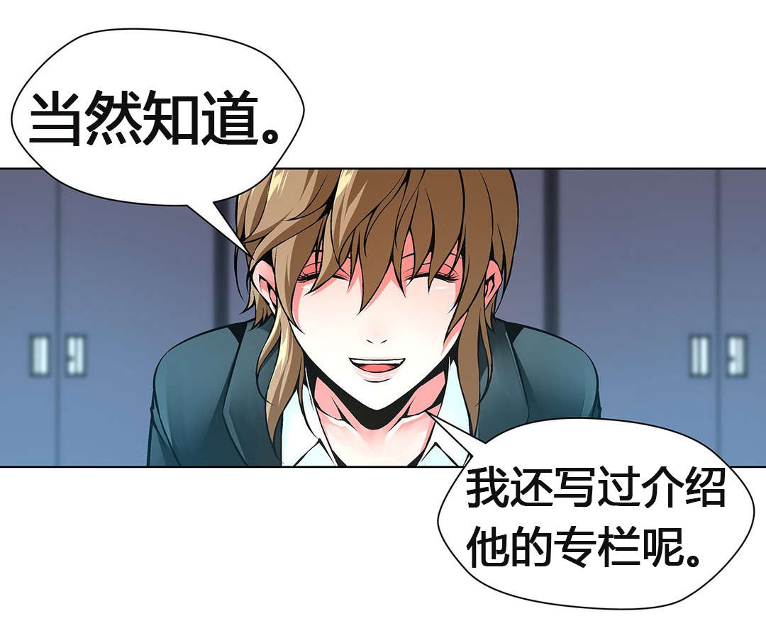 《监禁庄园》漫画最新章节第61章：装置艺术家免费下拉式在线观看章节第【2】张图片