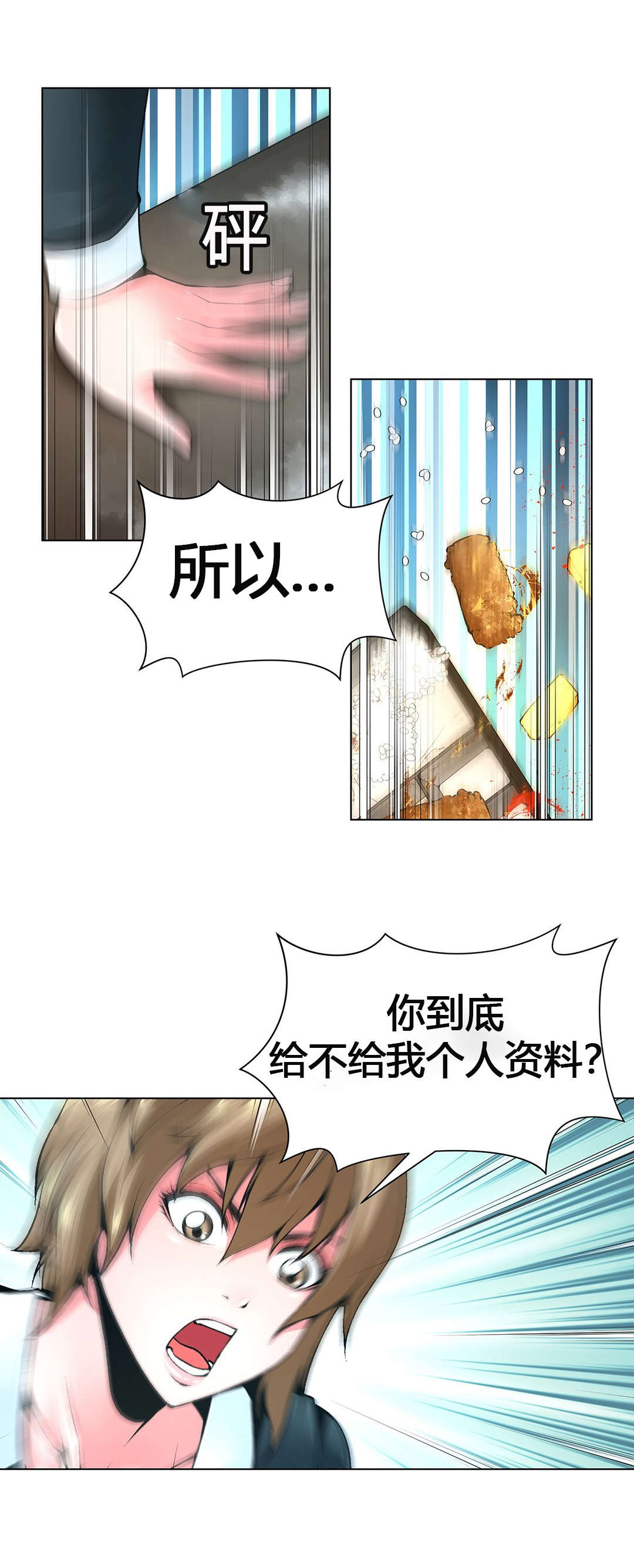 《监禁庄园》漫画最新章节第61章：装置艺术家免费下拉式在线观看章节第【10】张图片