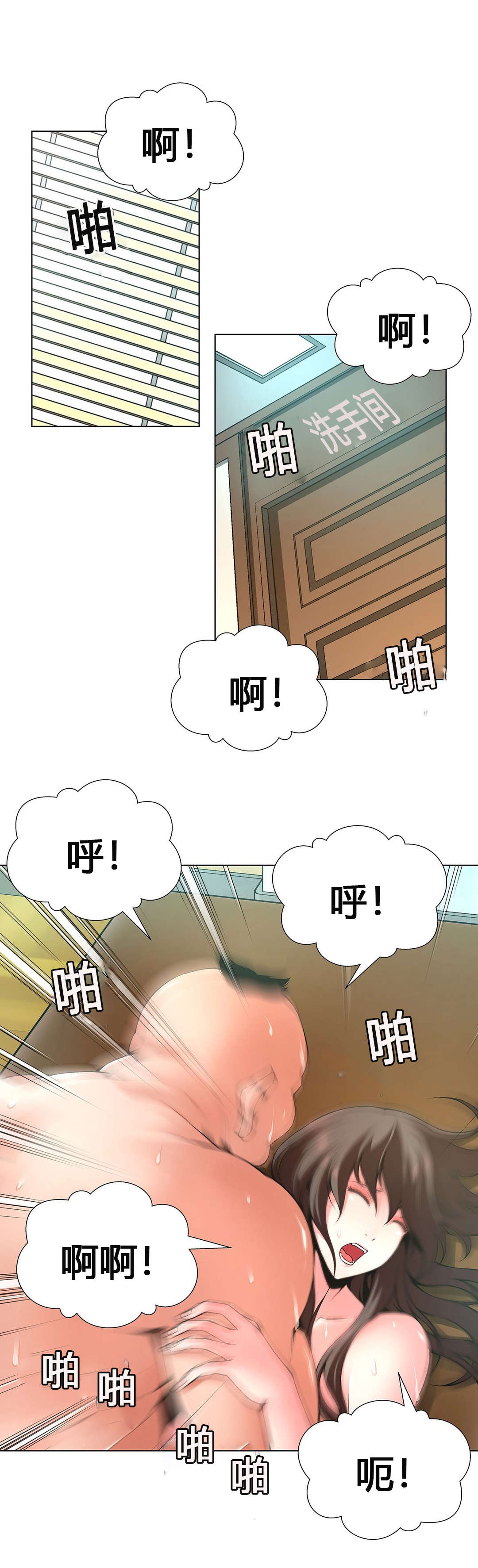 《监禁庄园》漫画最新章节第62章：独家新闻免费下拉式在线观看章节第【8】张图片