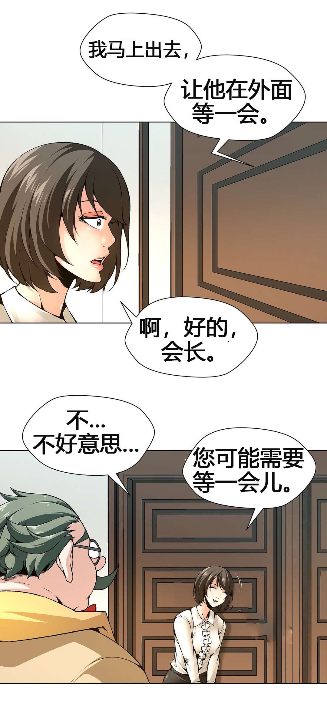 《监禁庄园》漫画最新章节第62章：独家新闻免费下拉式在线观看章节第【3】张图片